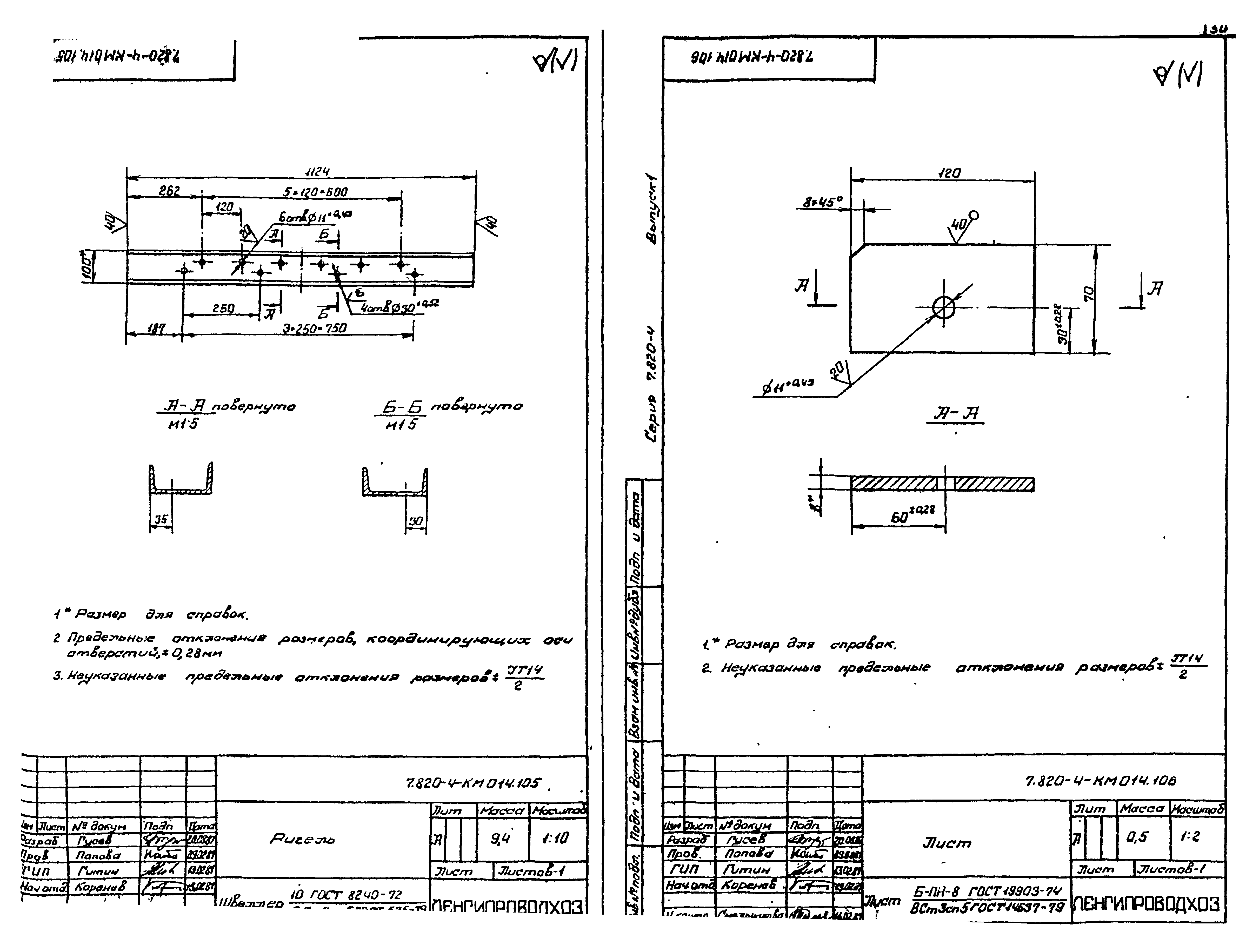 Серия 7.820-4