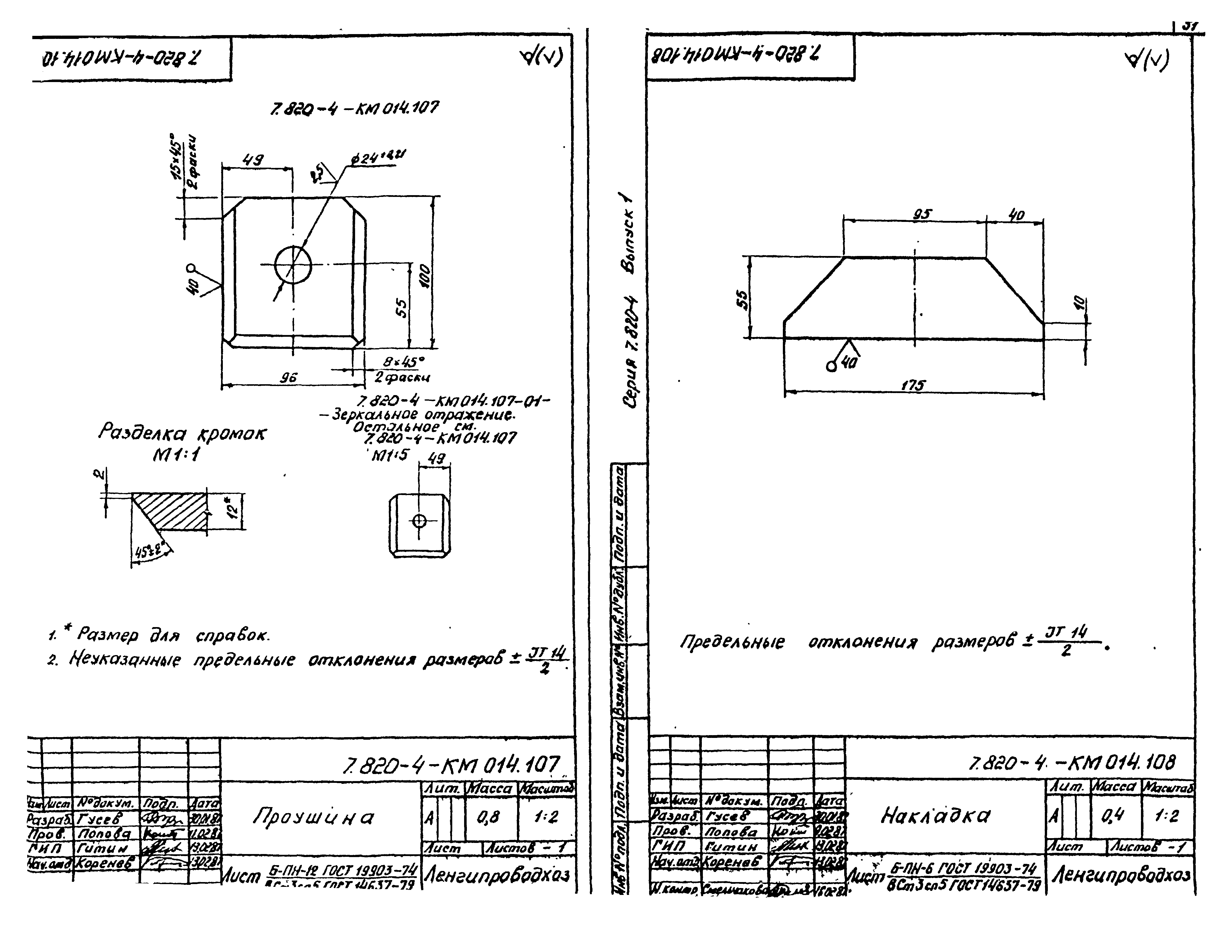 Серия 7.820-4