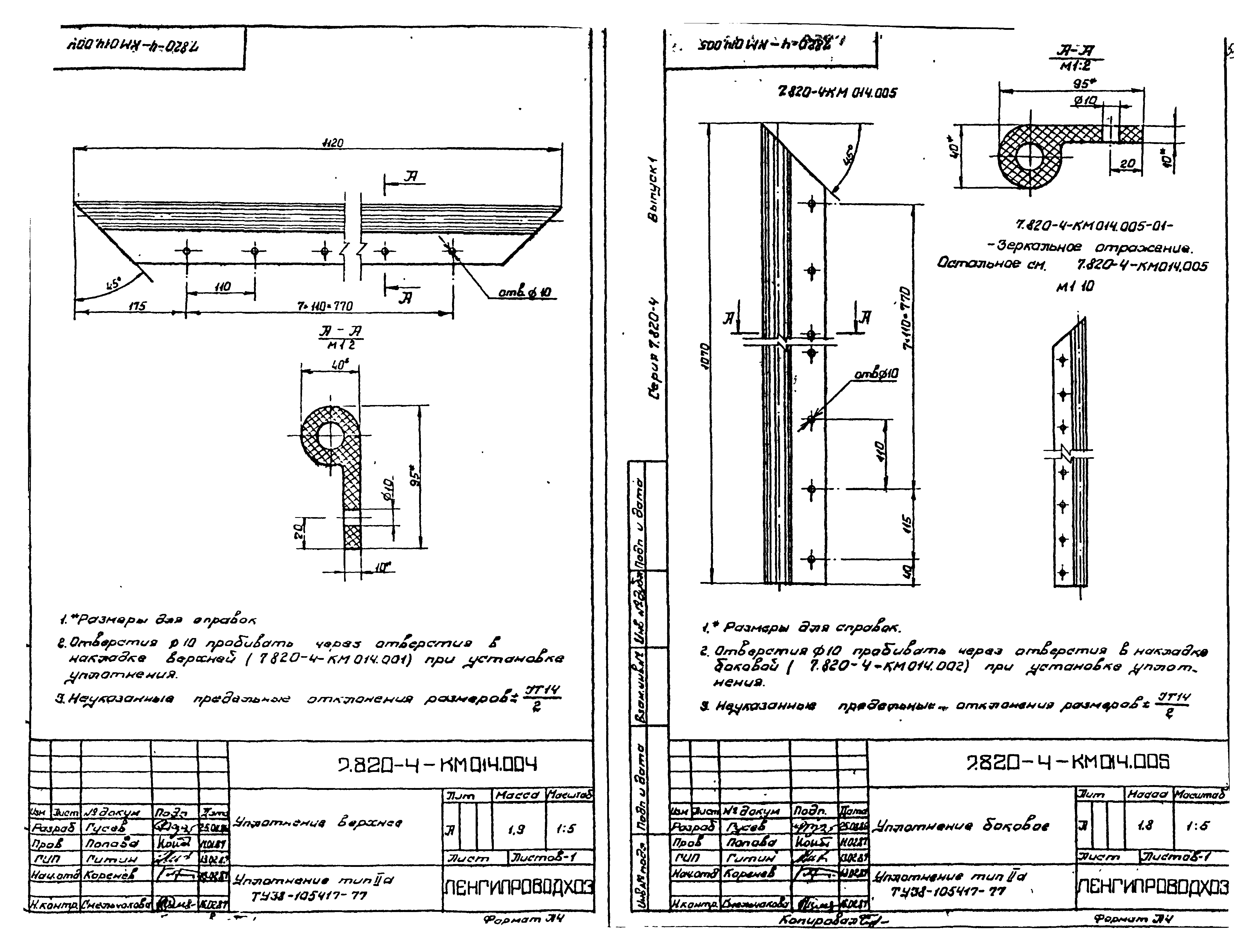 Серия 7.820-4