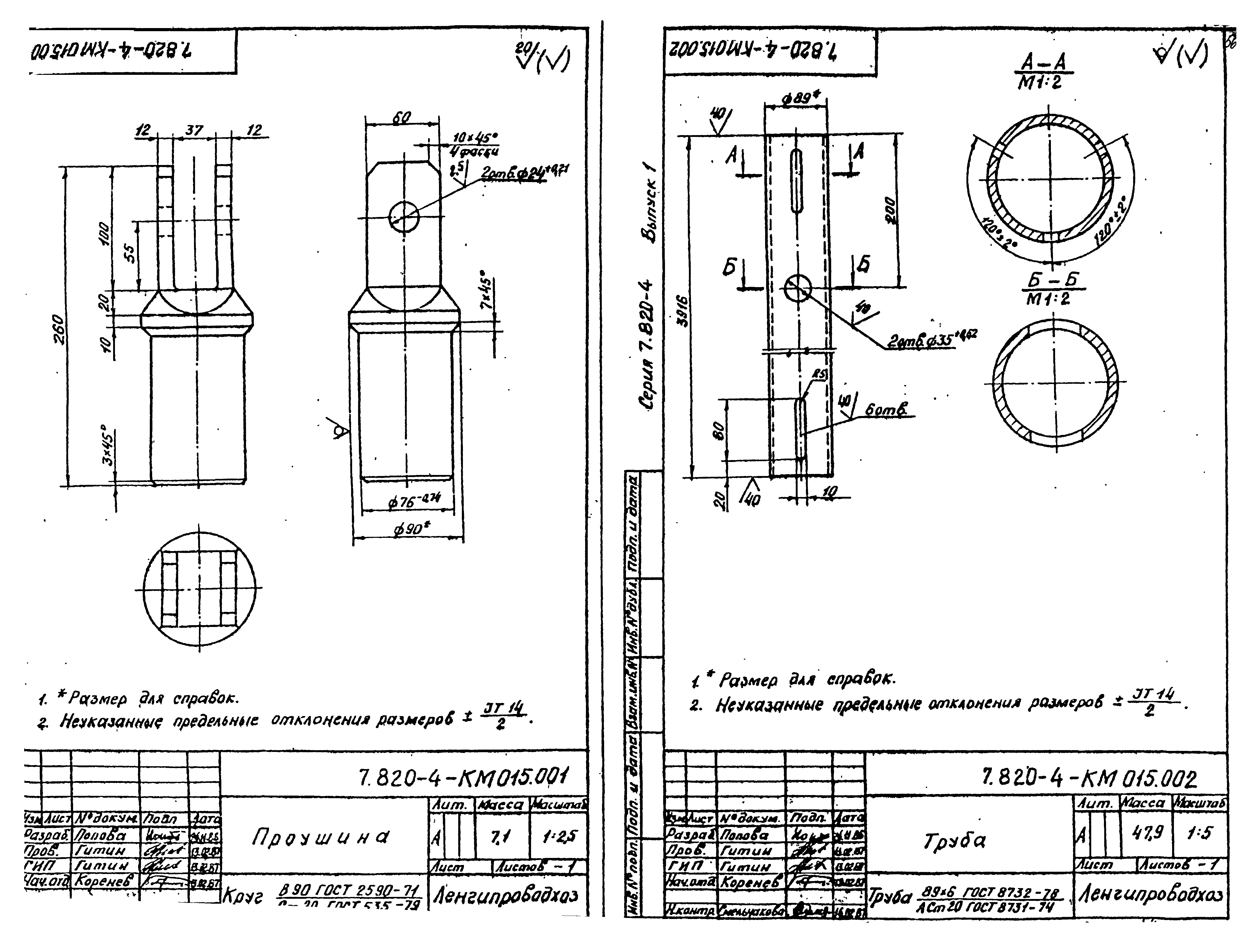 Серия 7.820-4