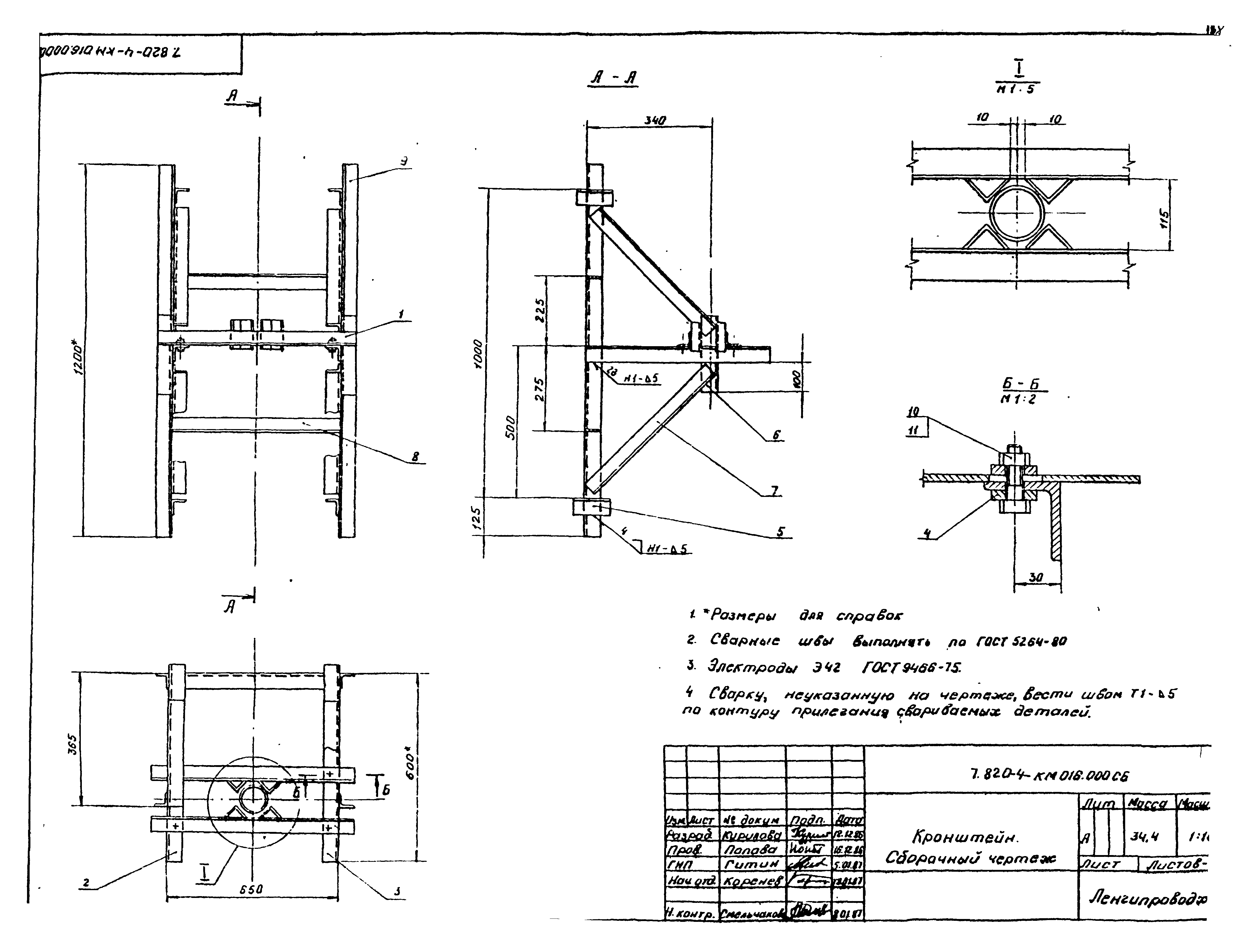 Серия 7.820-4