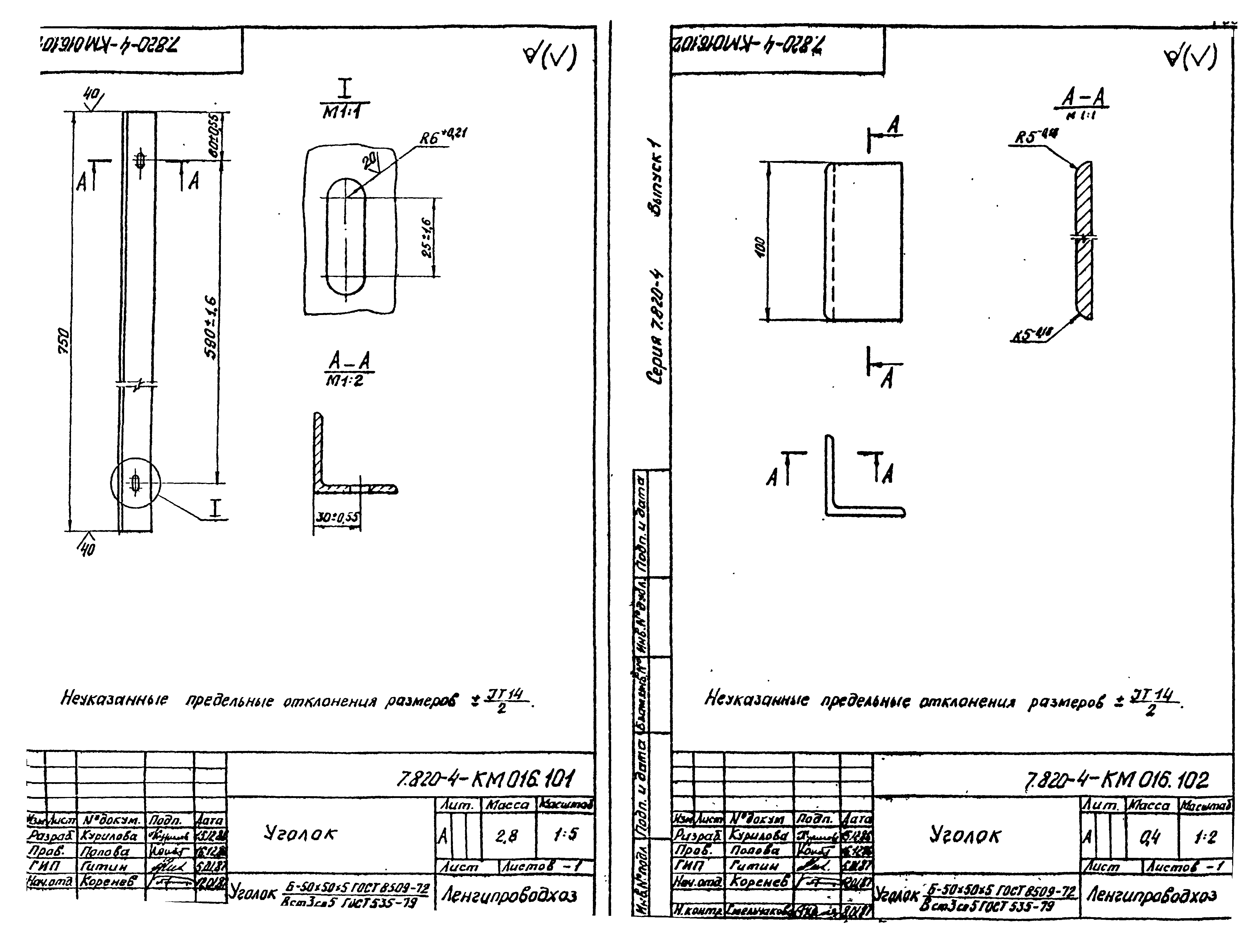 Серия 7.820-4