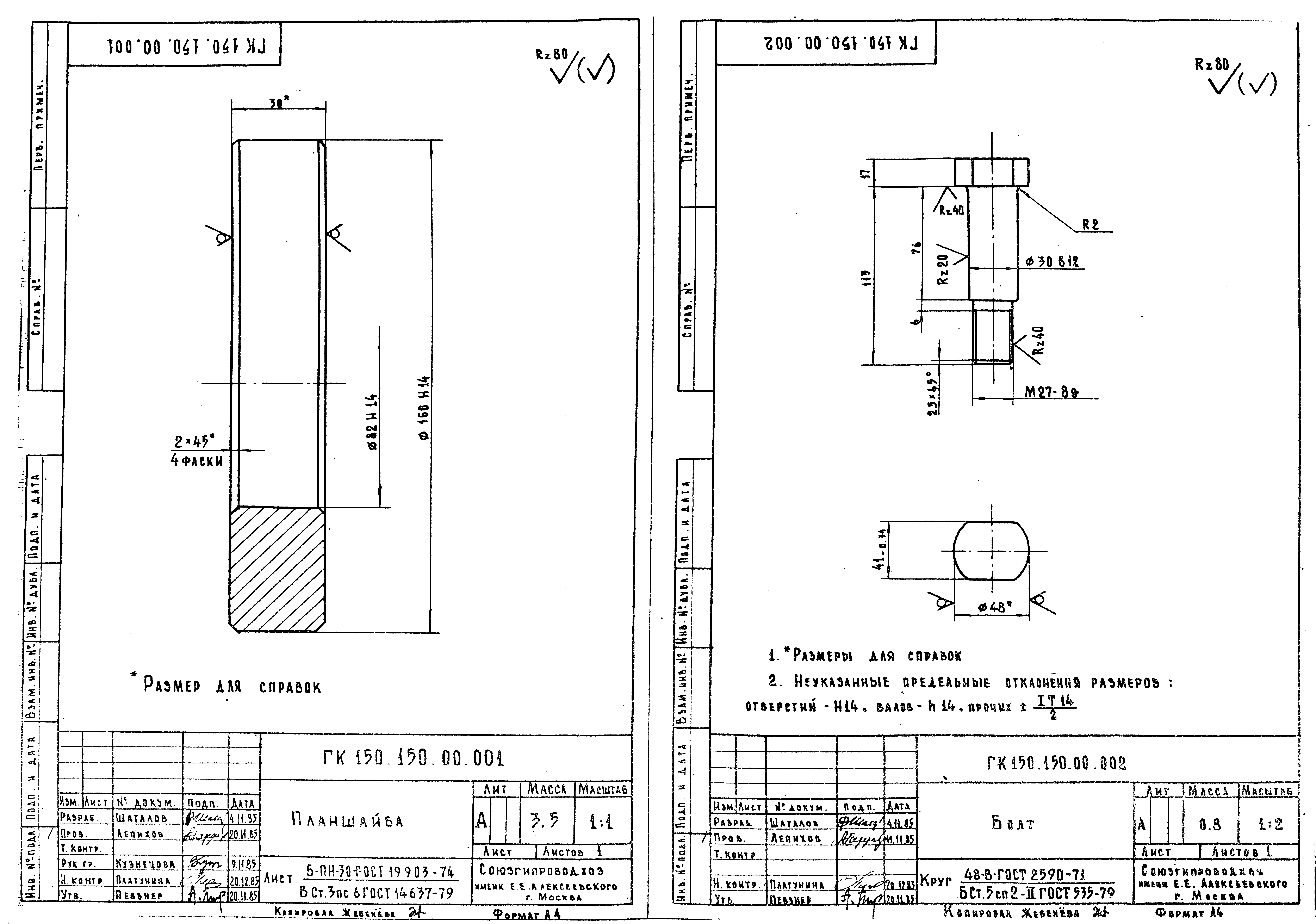 Серия 3.820.2-63