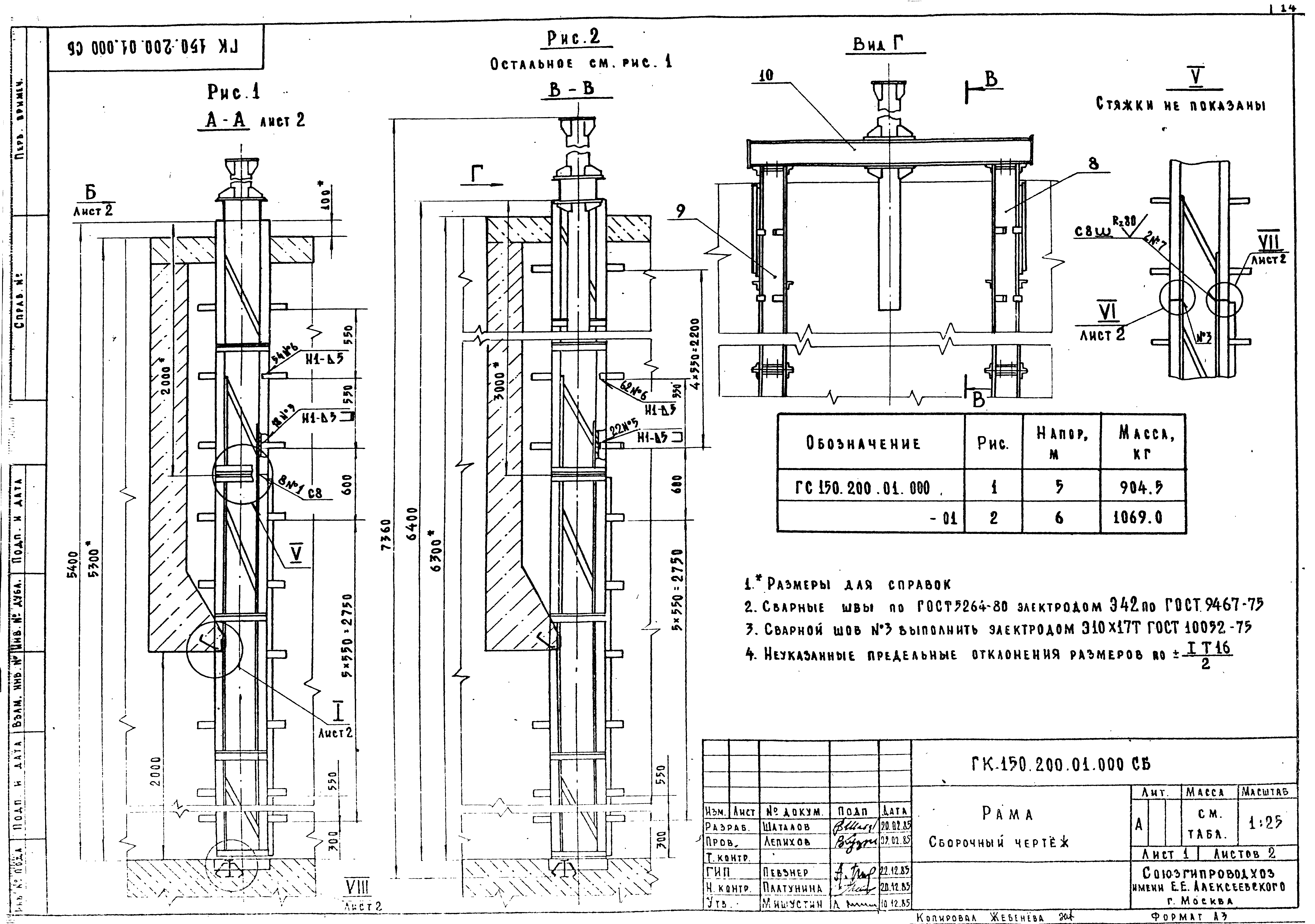 Серия 3.820.2-63