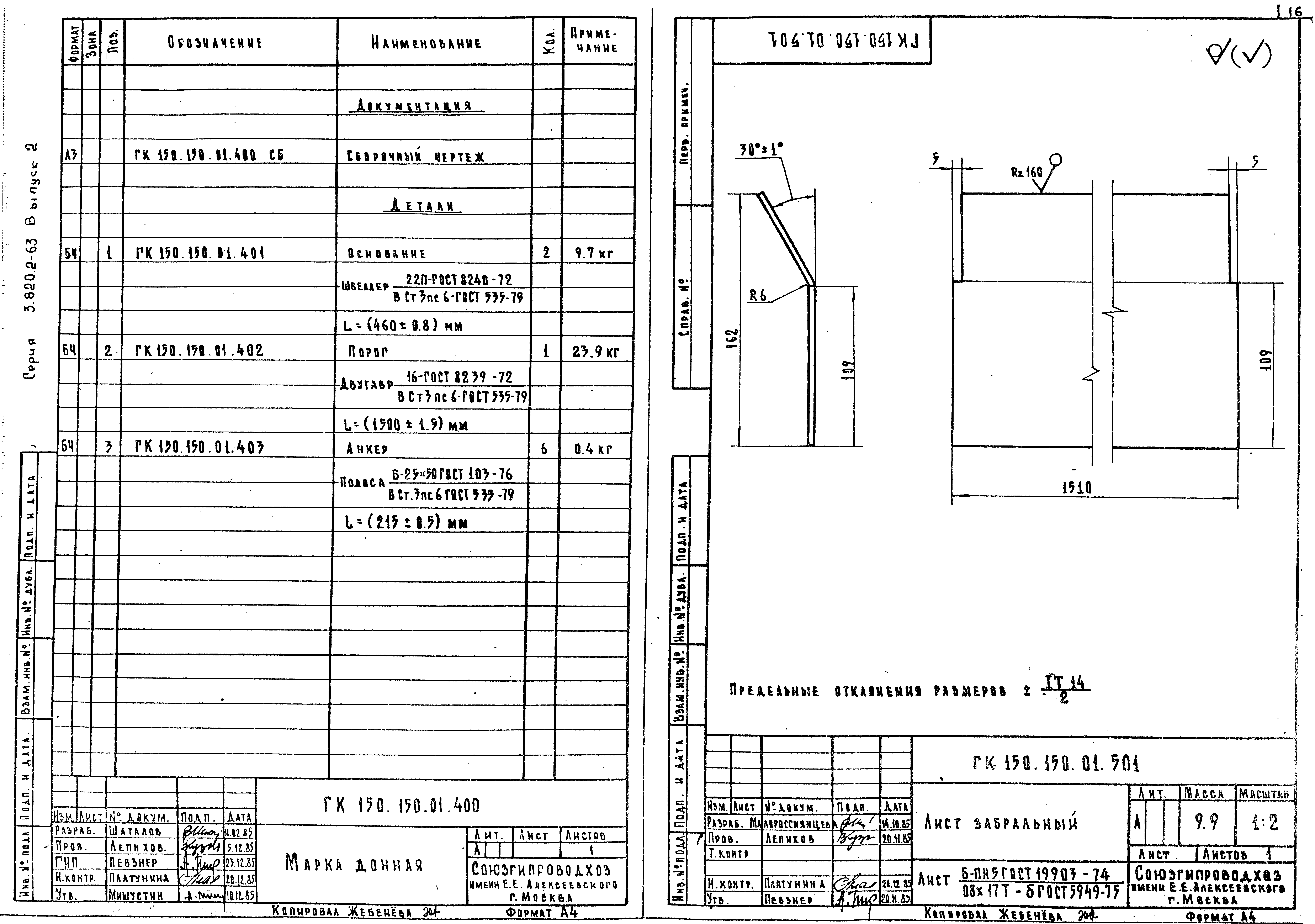 Серия 3.820.2-63