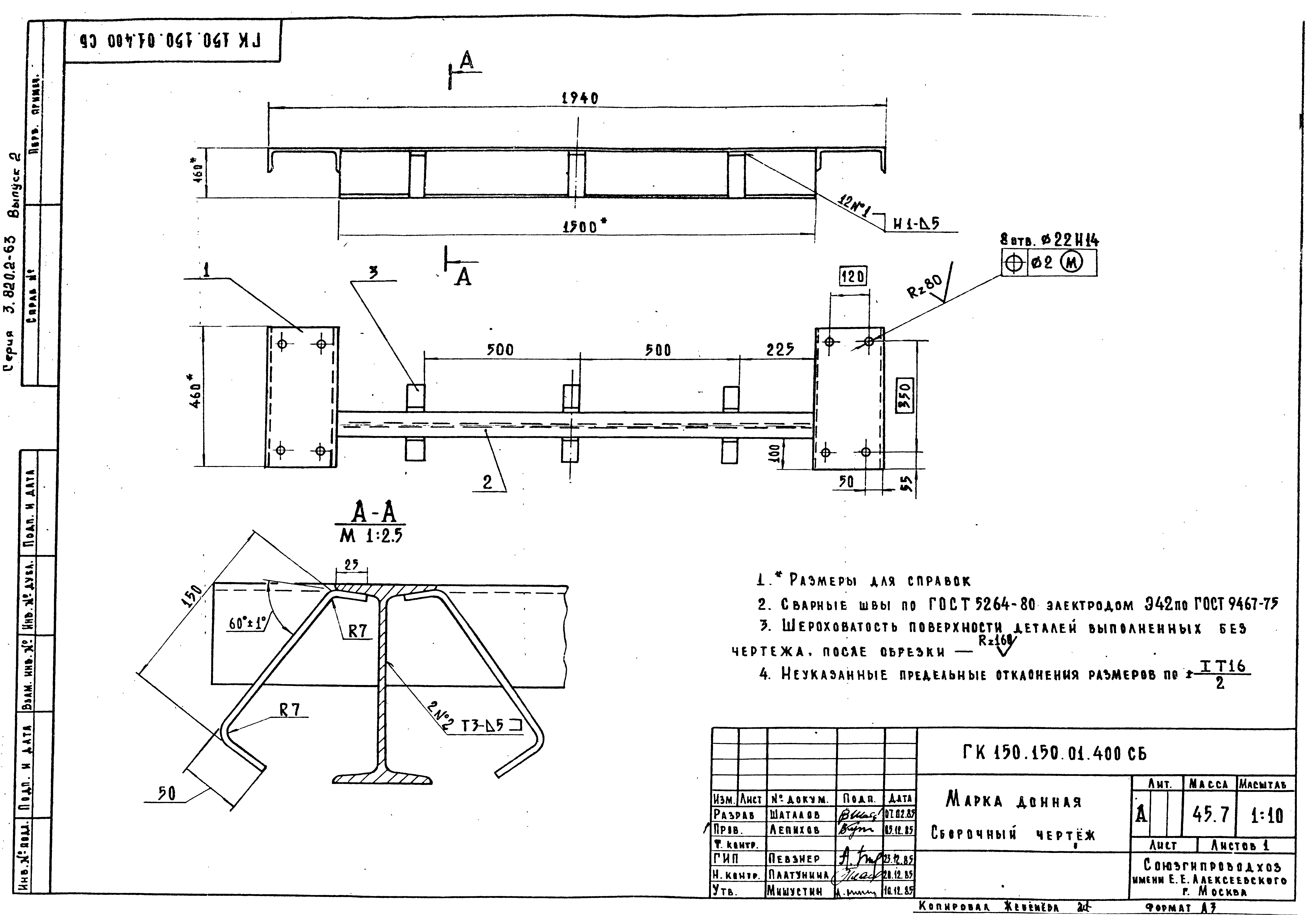 Серия 3.820.2-63