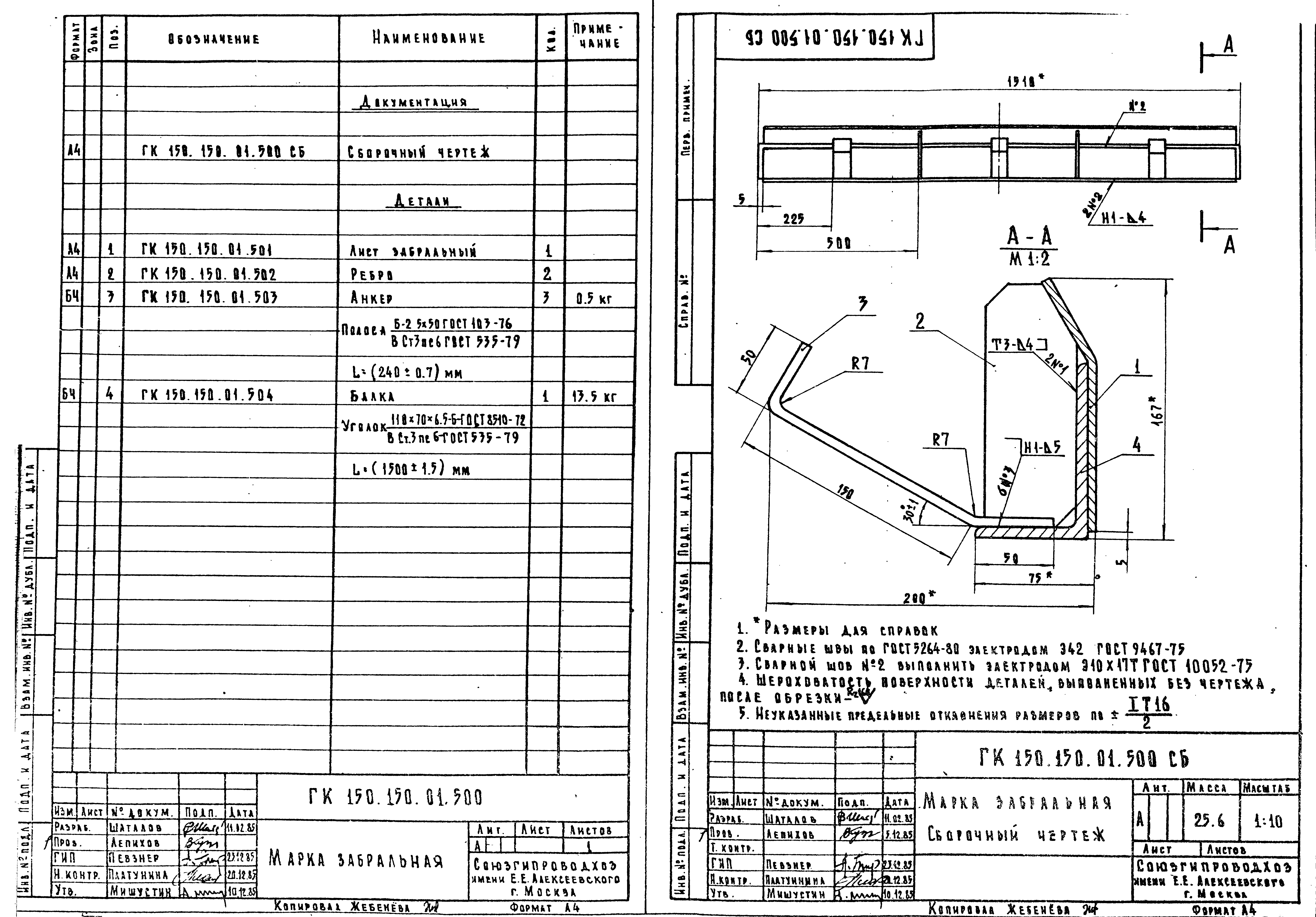 Серия 3.820.2-63