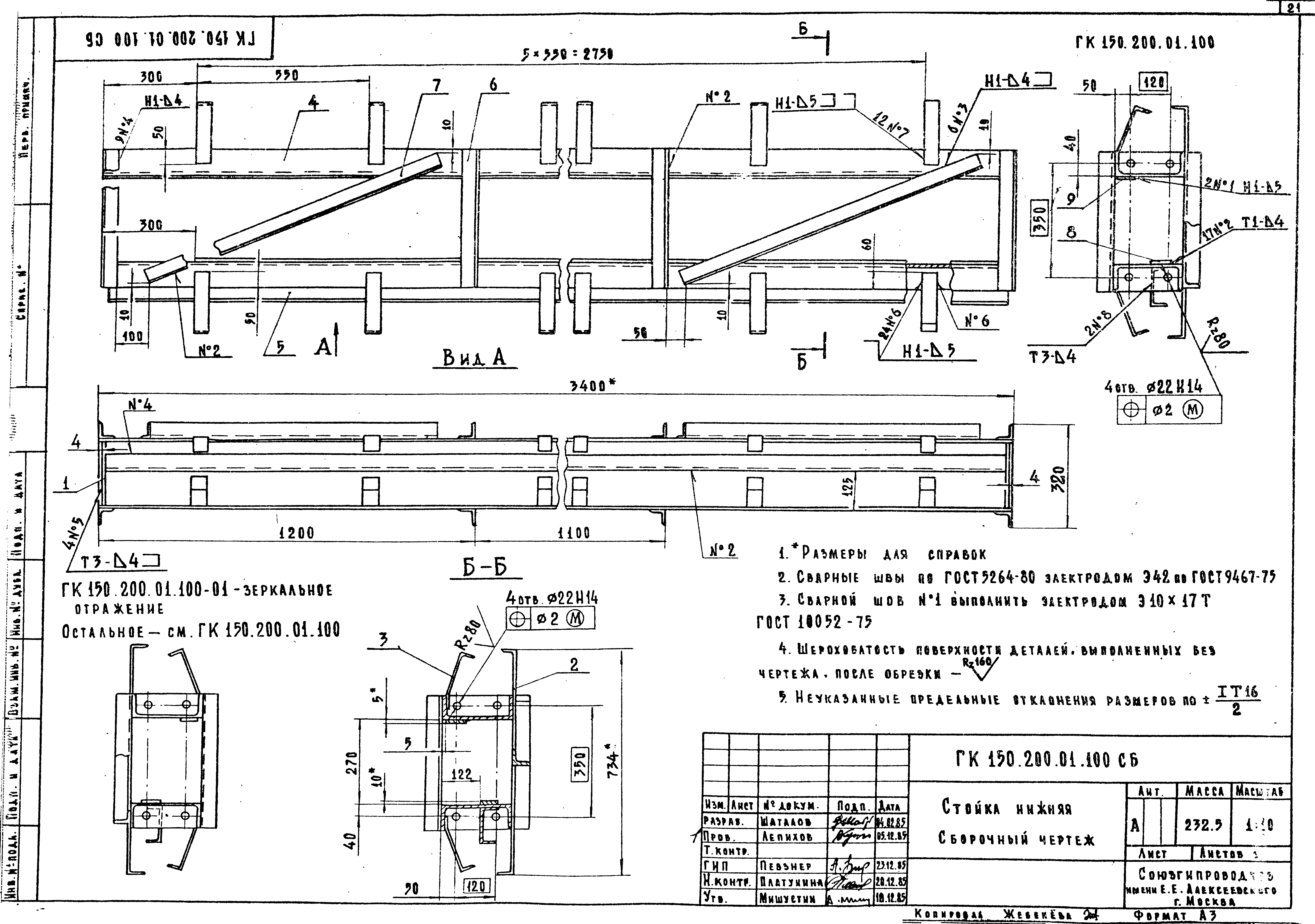 Серия 3.820.2-63