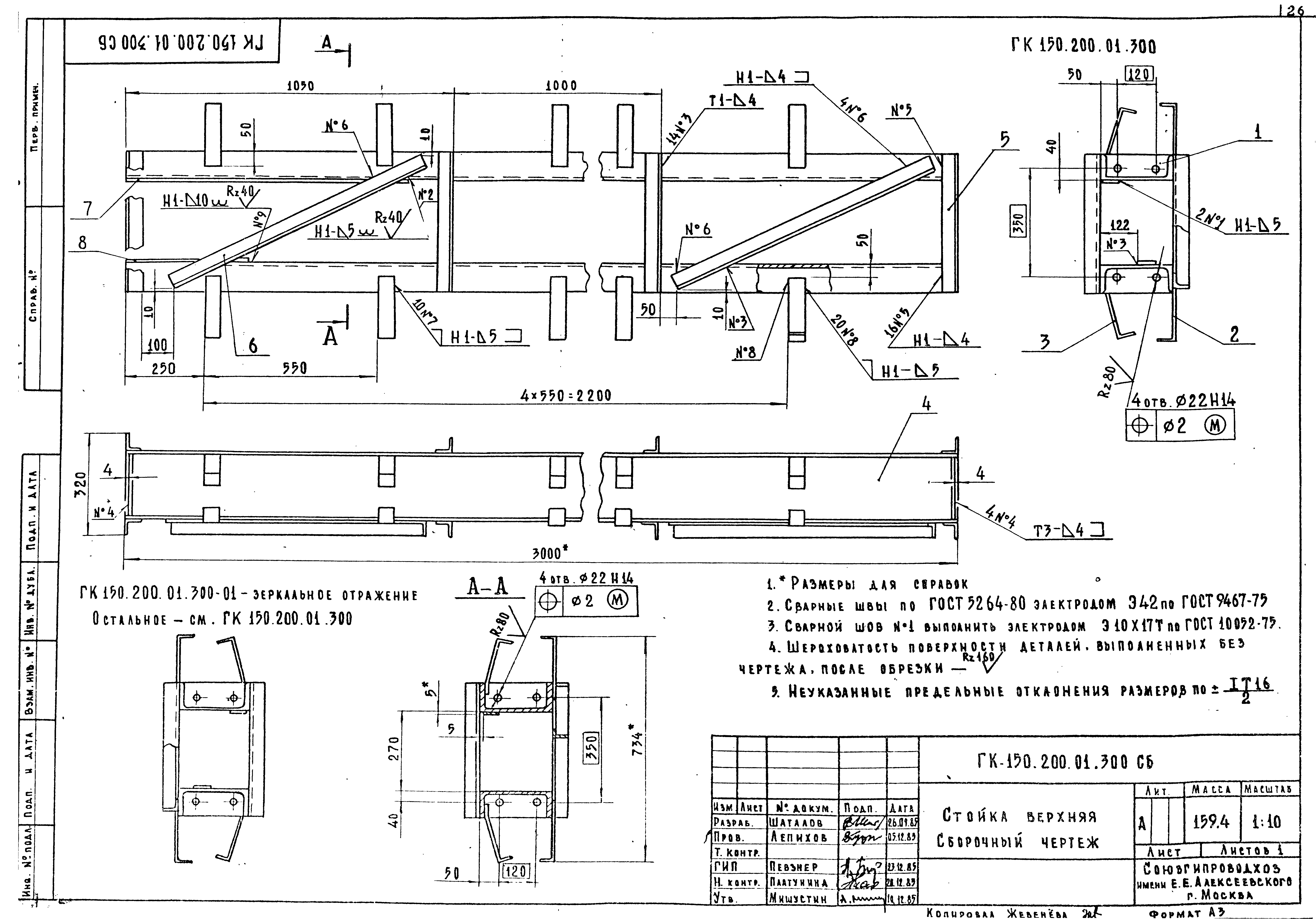 Серия 3.820.2-63