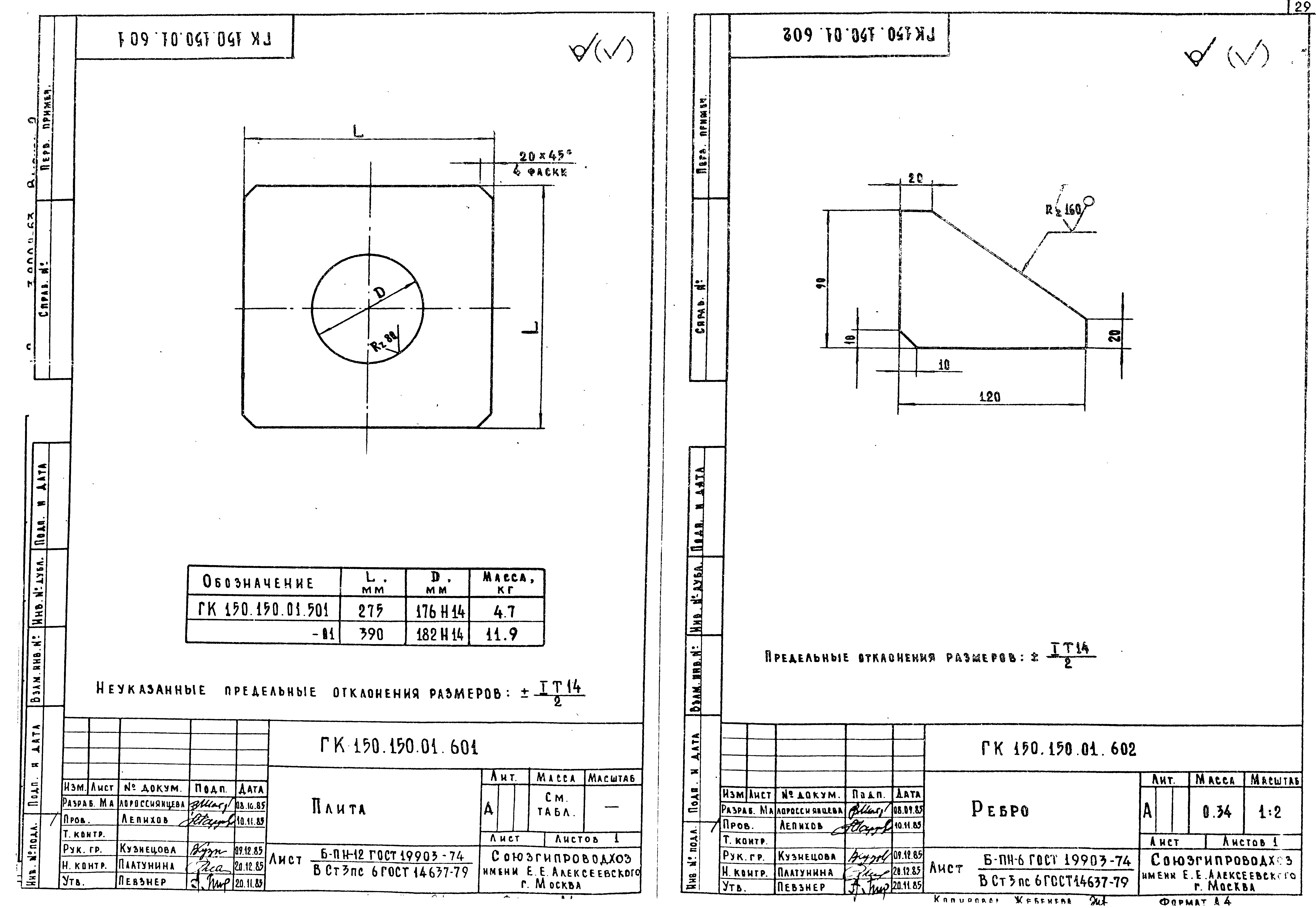 Серия 3.820.2-63