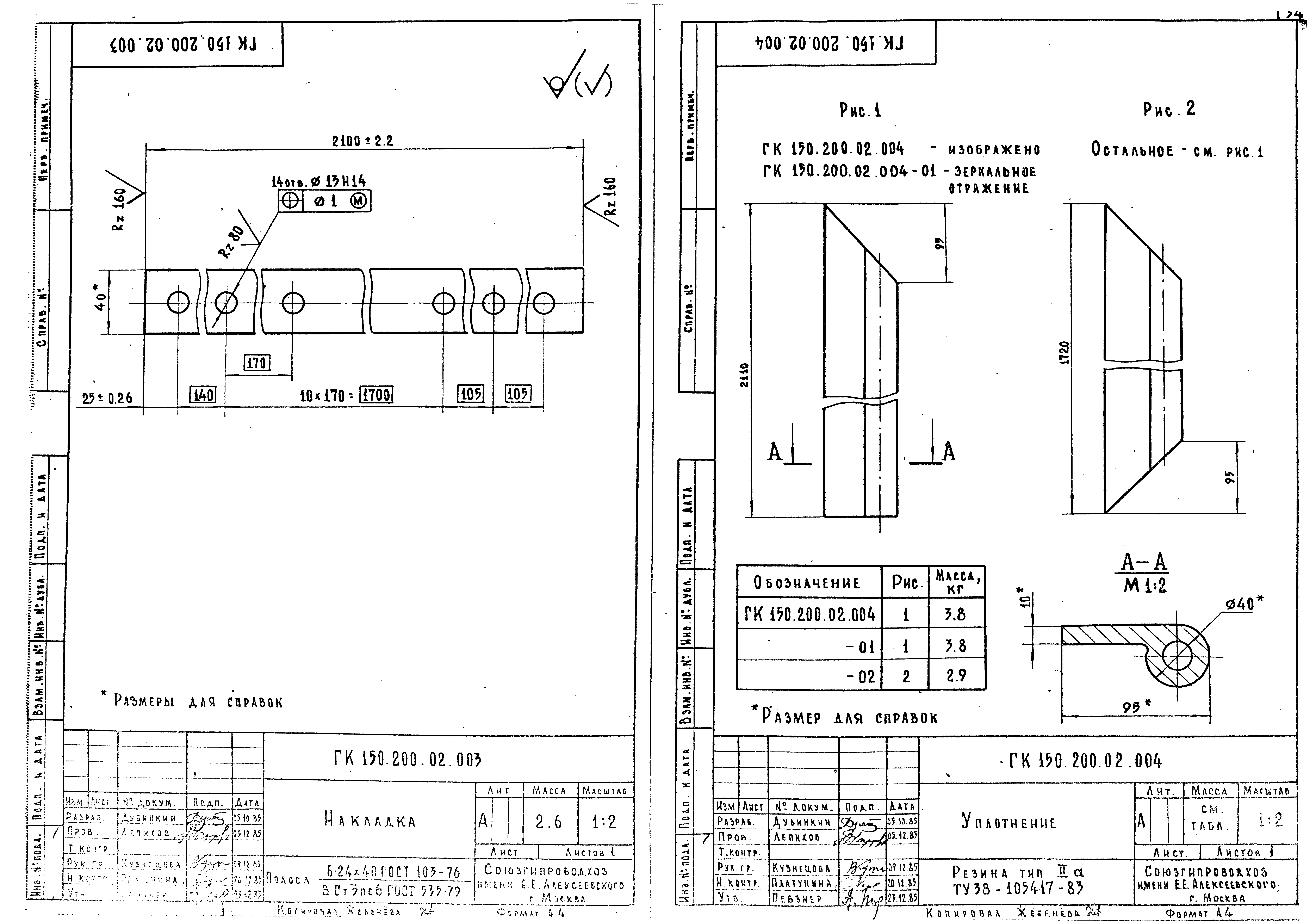 Серия 3.820.2-63