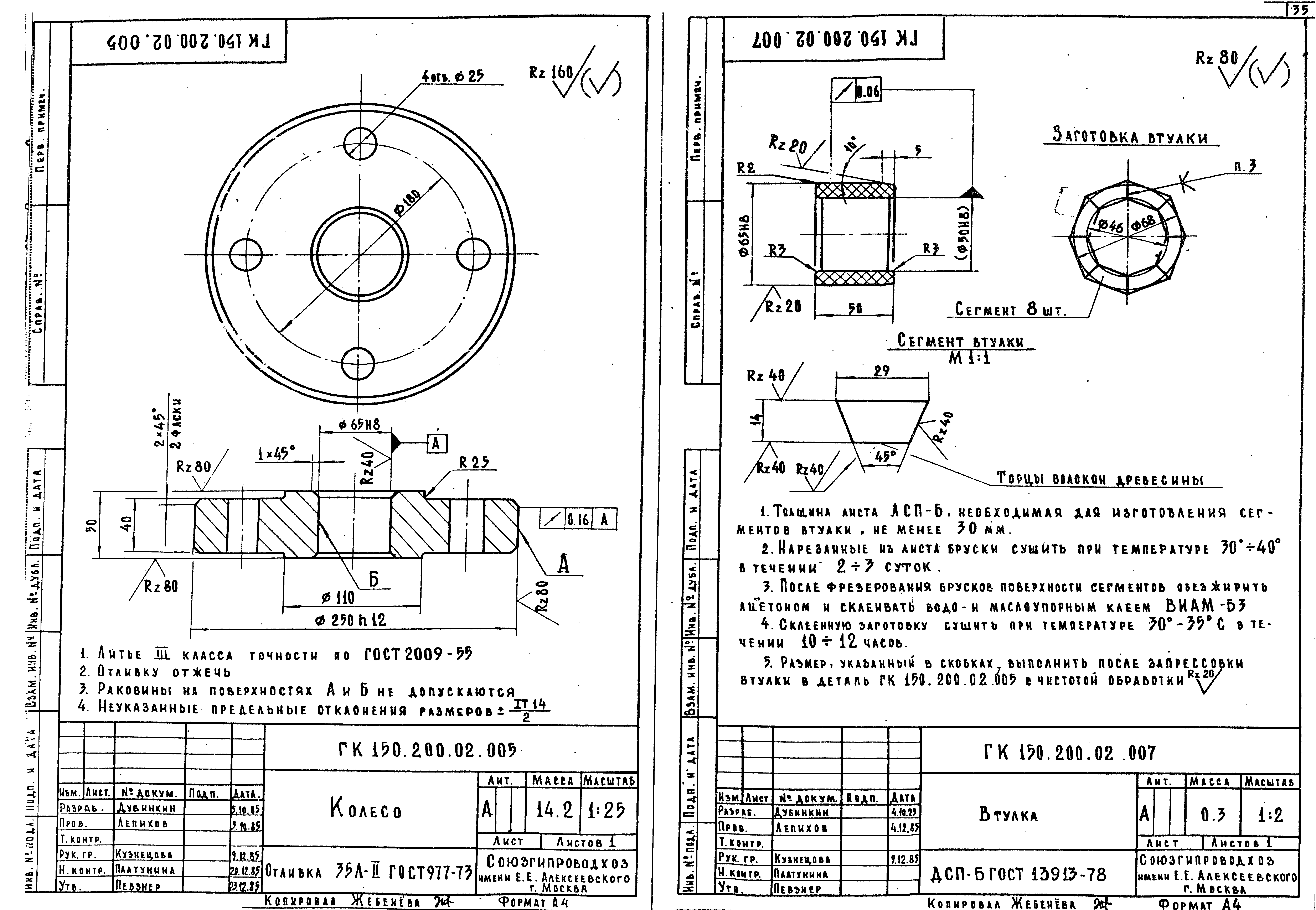 Серия 3.820.2-63