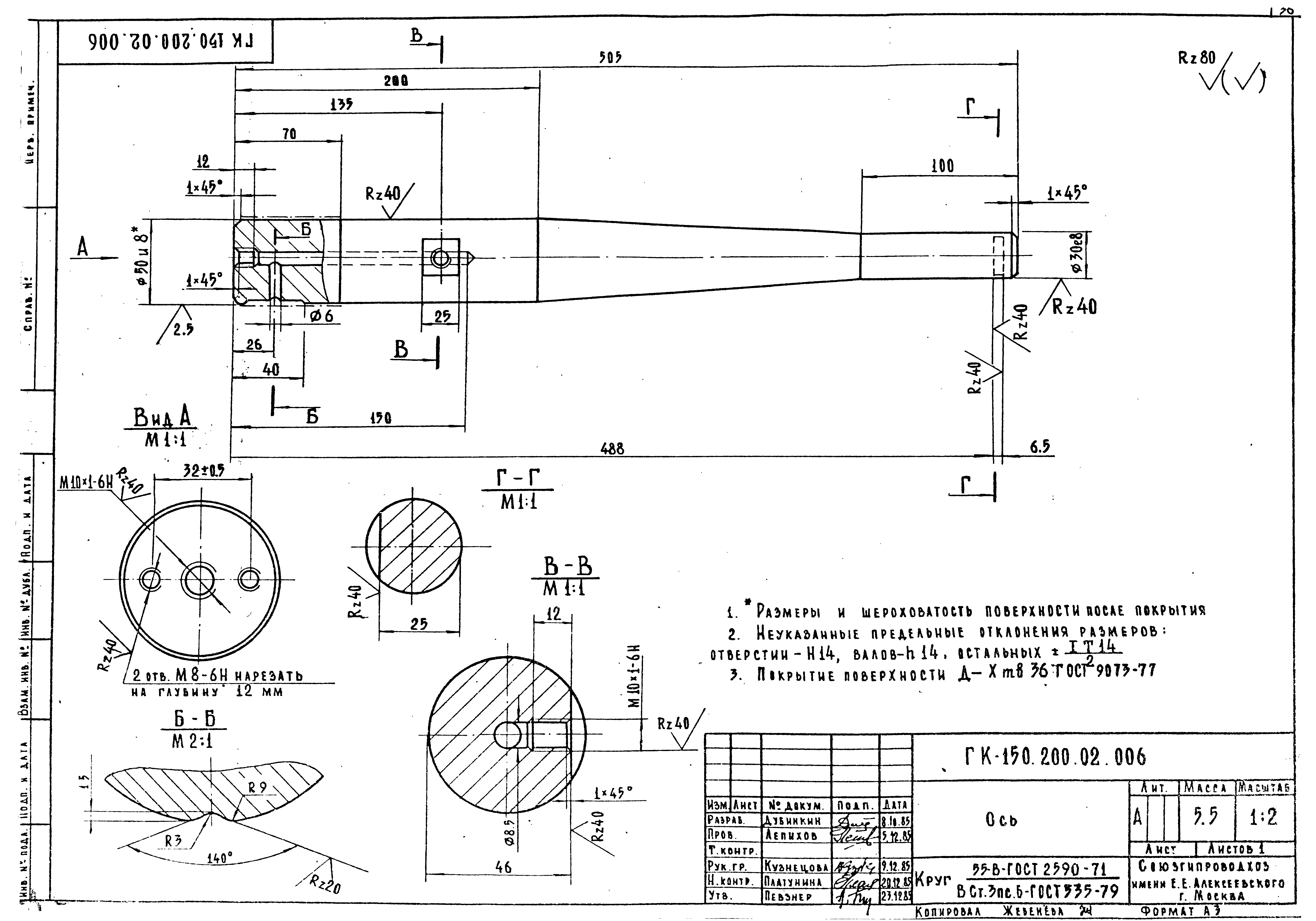 Серия 3.820.2-63