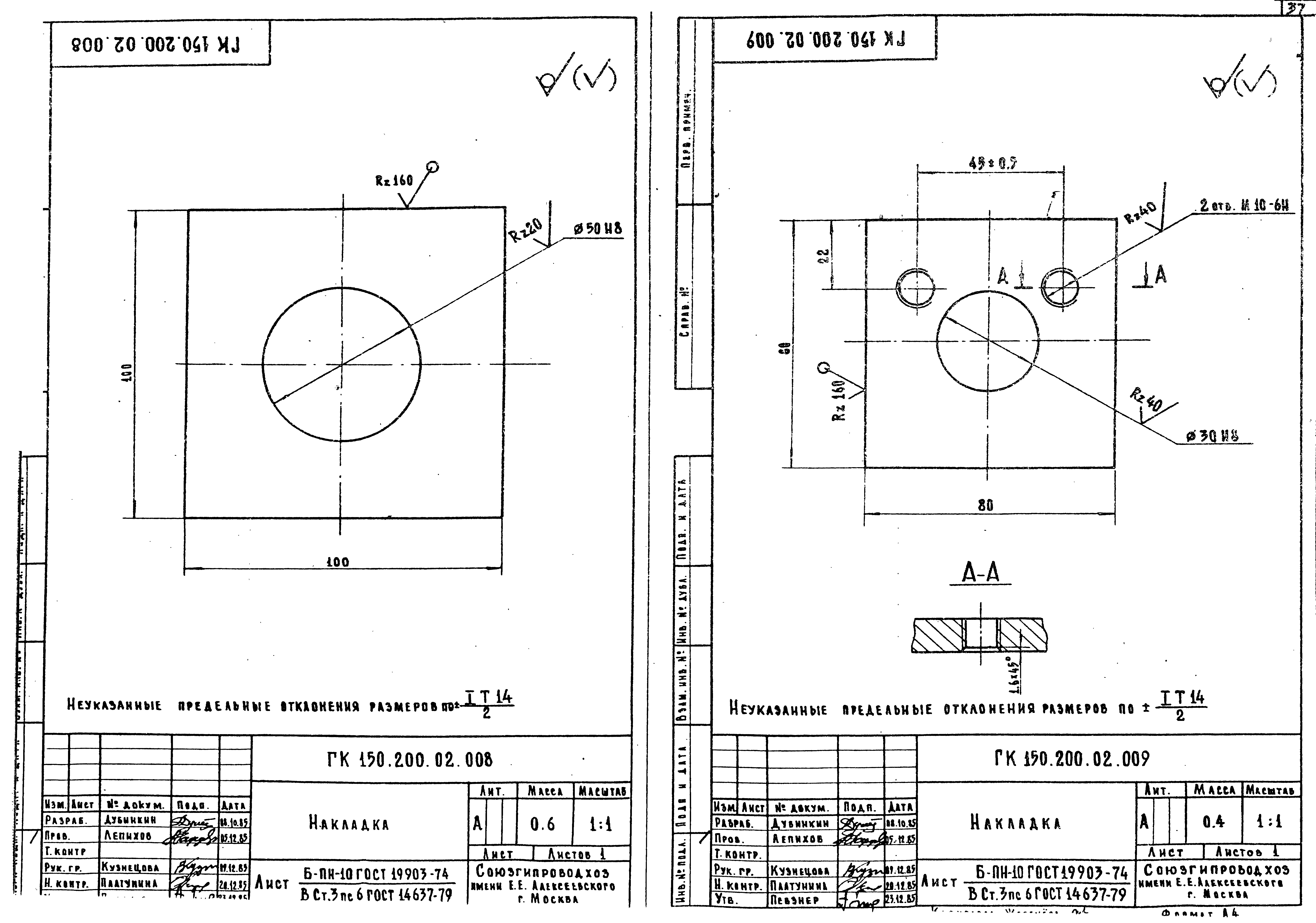 Серия 3.820.2-63