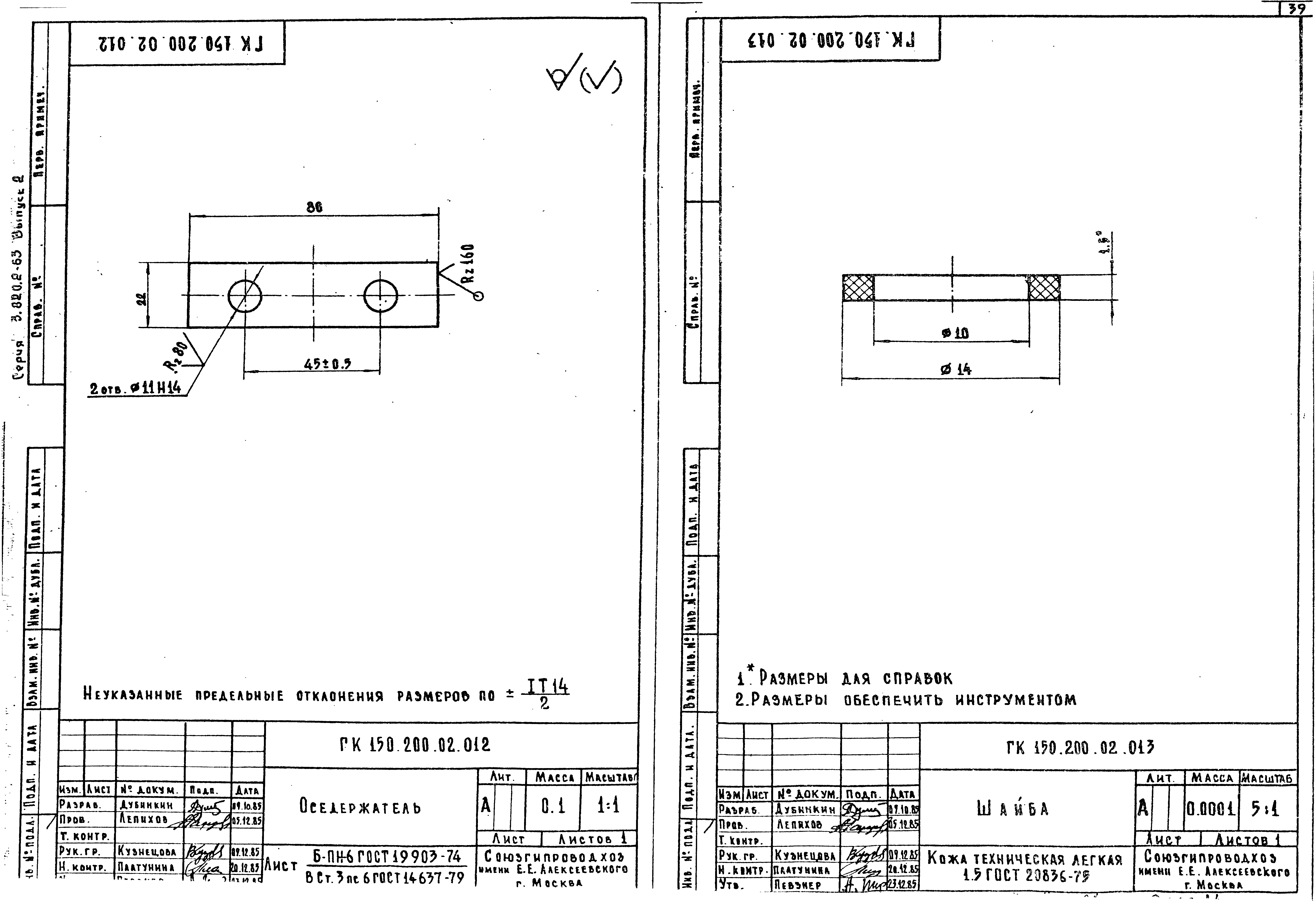 Серия 3.820.2-63