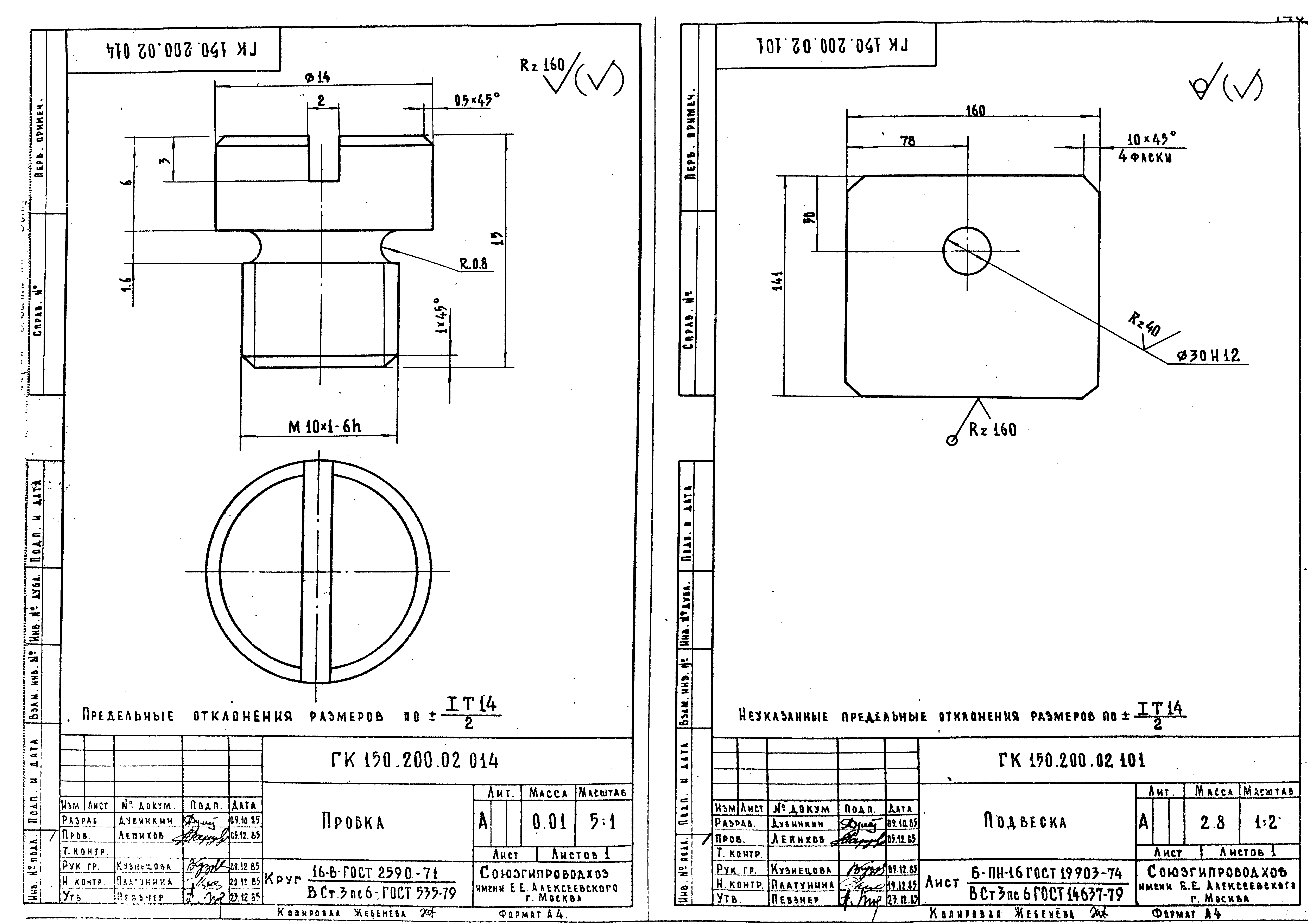 Серия 3.820.2-63