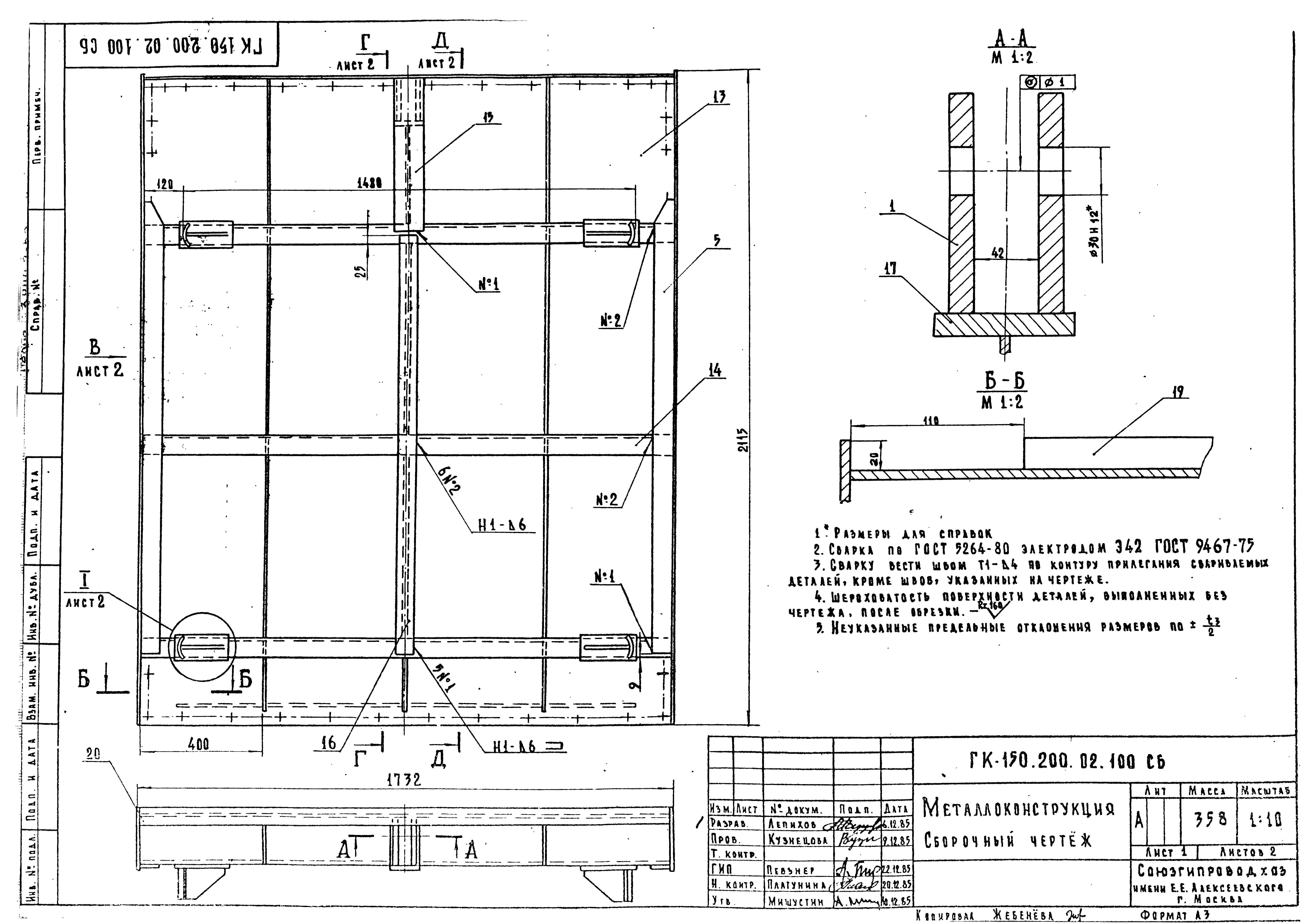 Серия 3.820.2-63