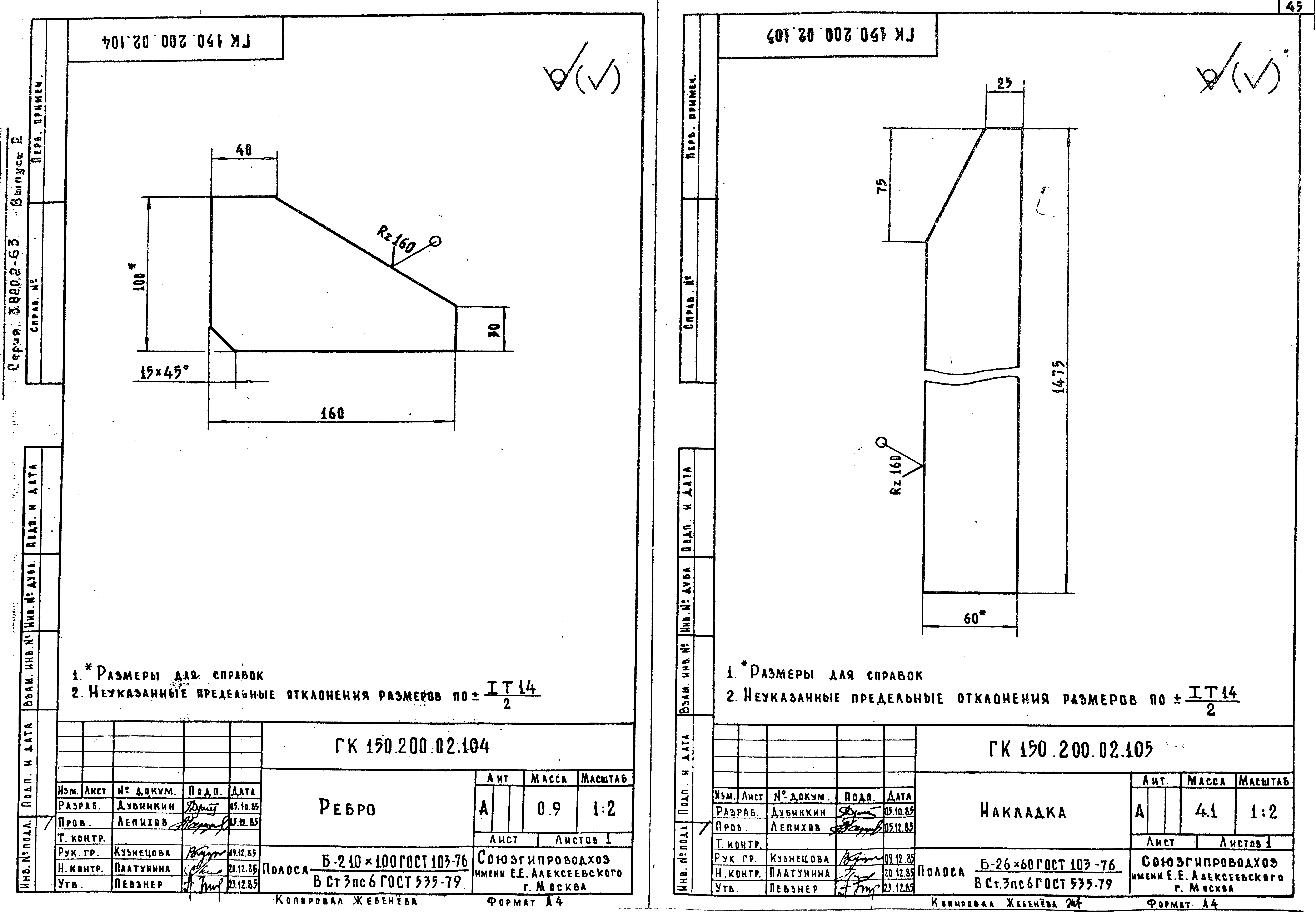 Серия 3.820.2-63