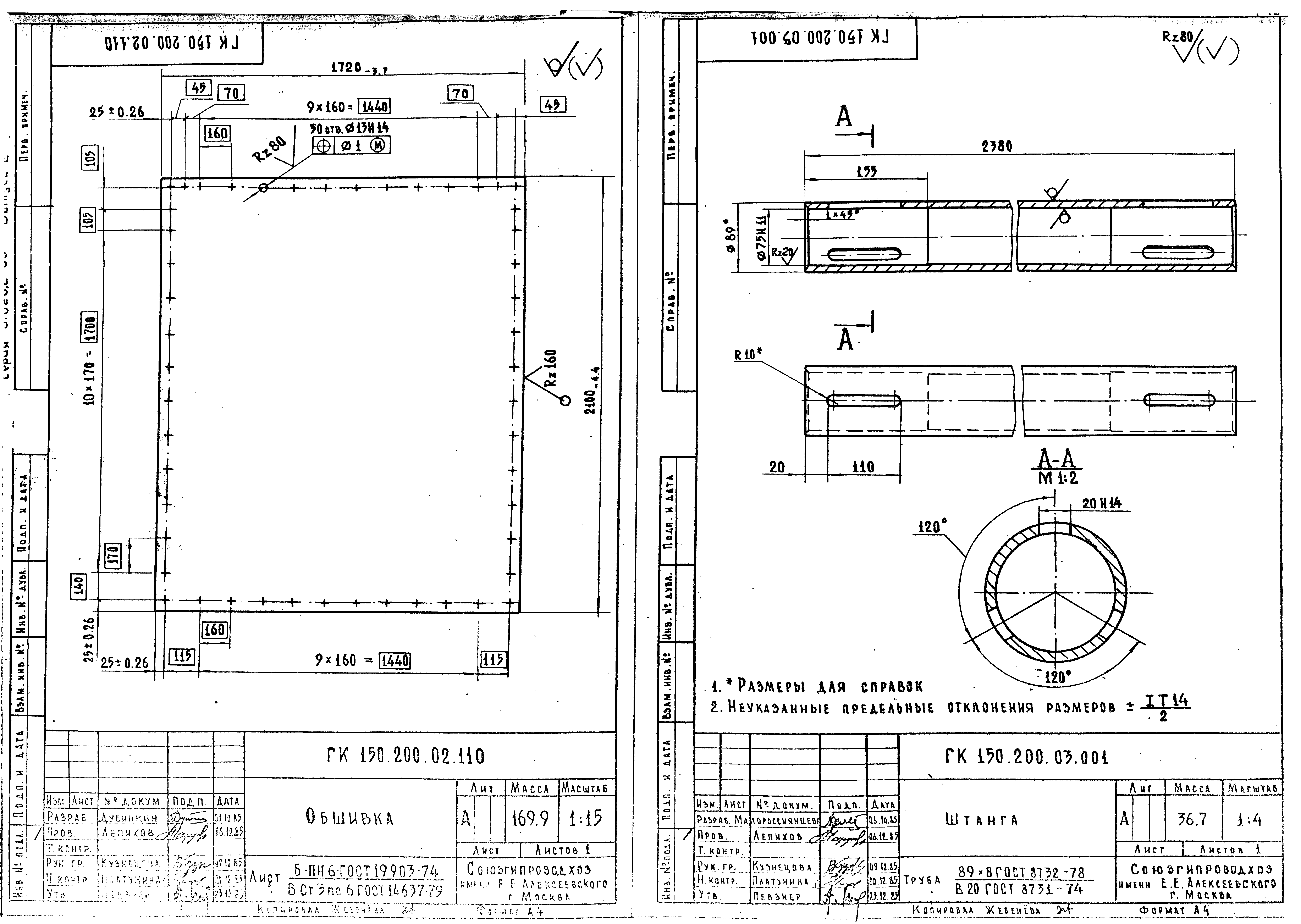 Серия 3.820.2-63