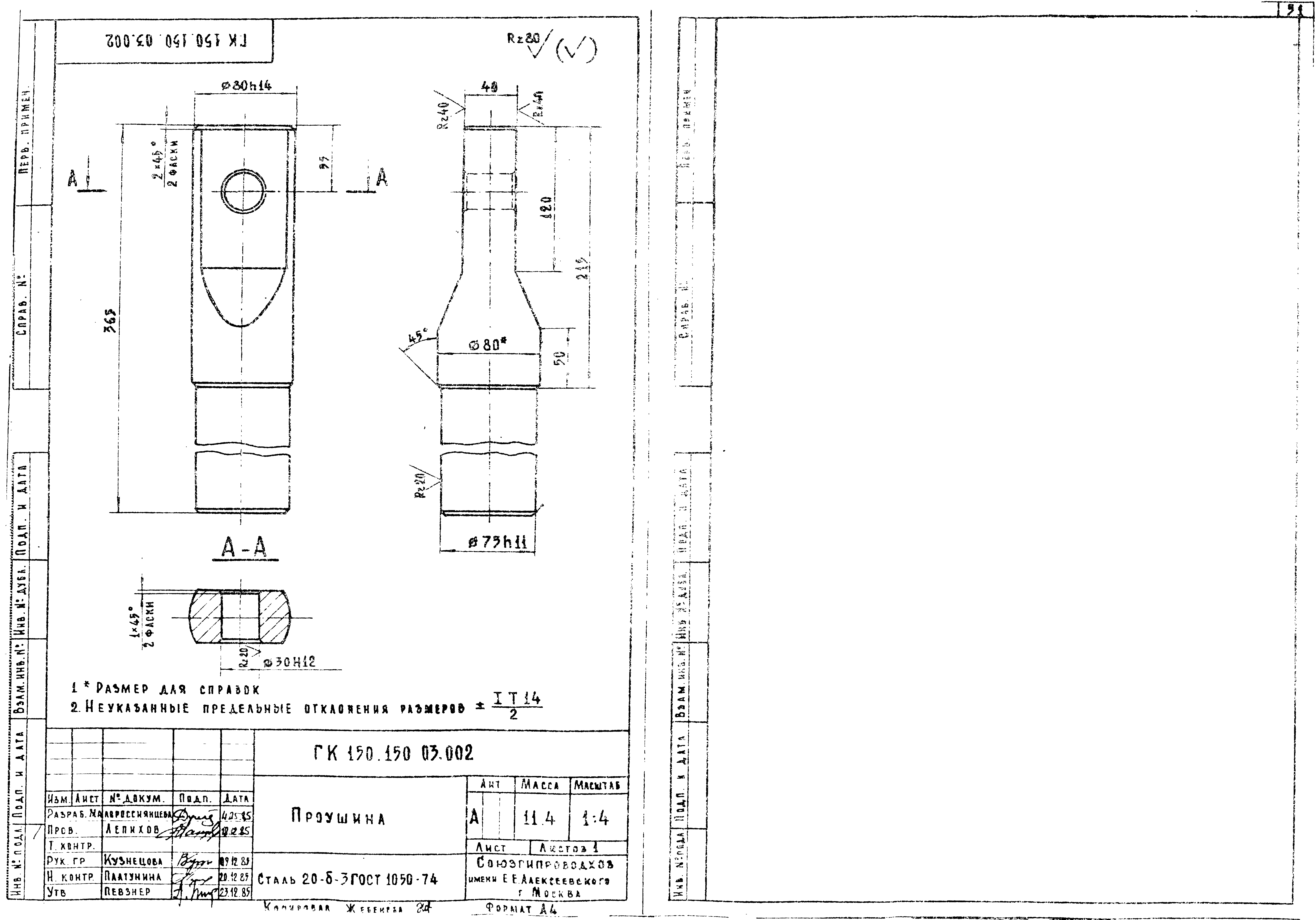 Серия 3.820.2-63