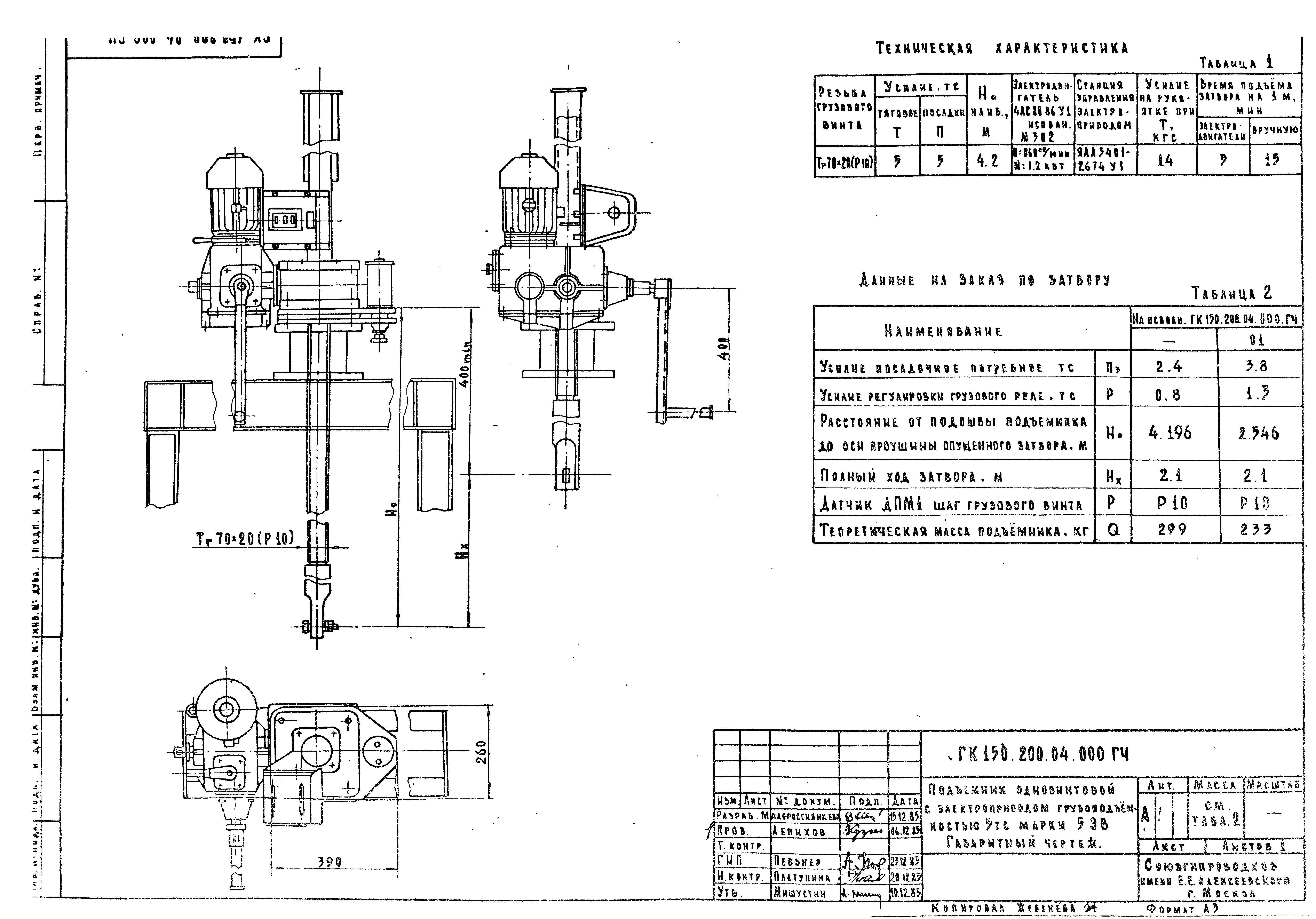 Серия 3.820.2-63