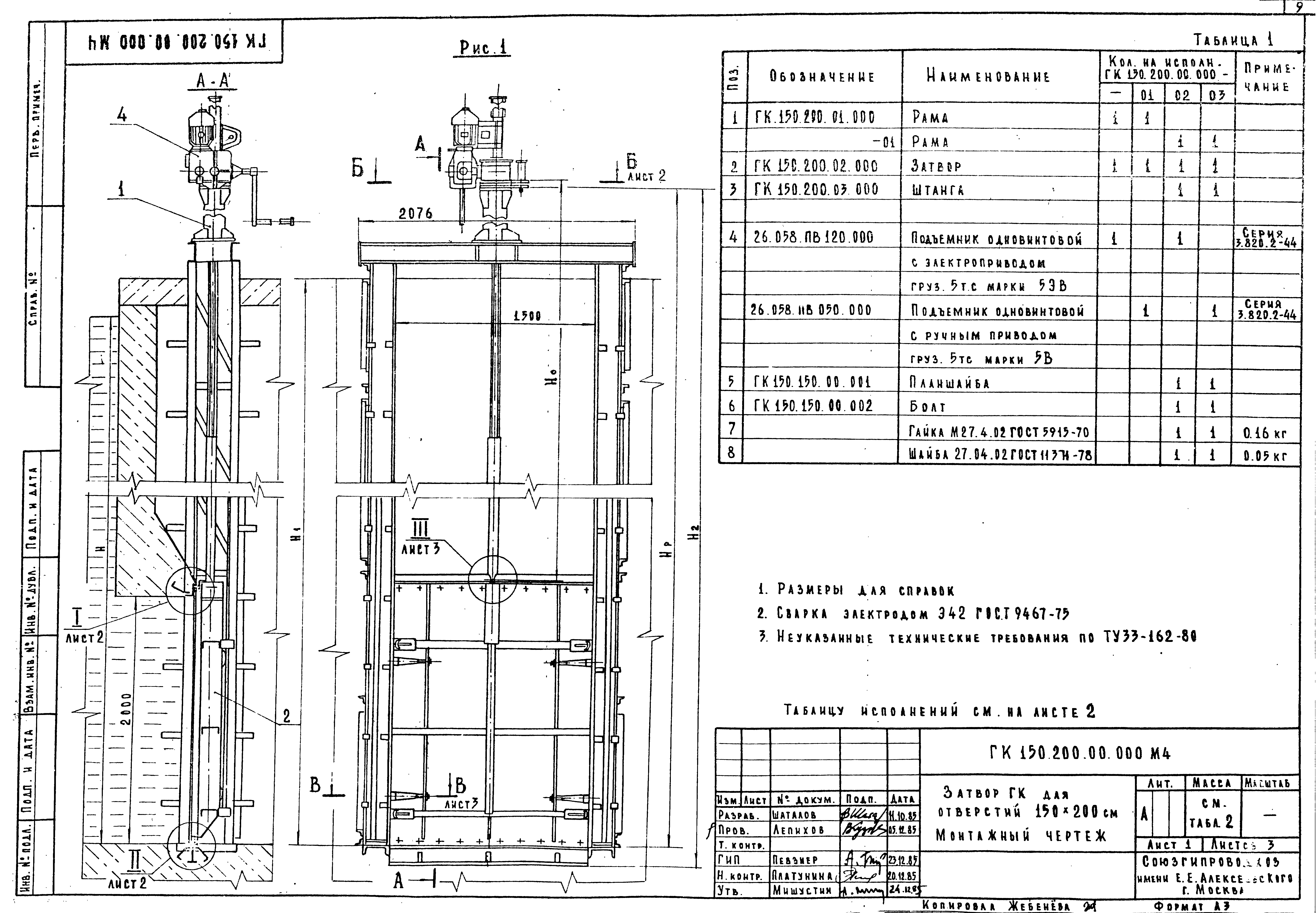 Серия 3.820.2-63