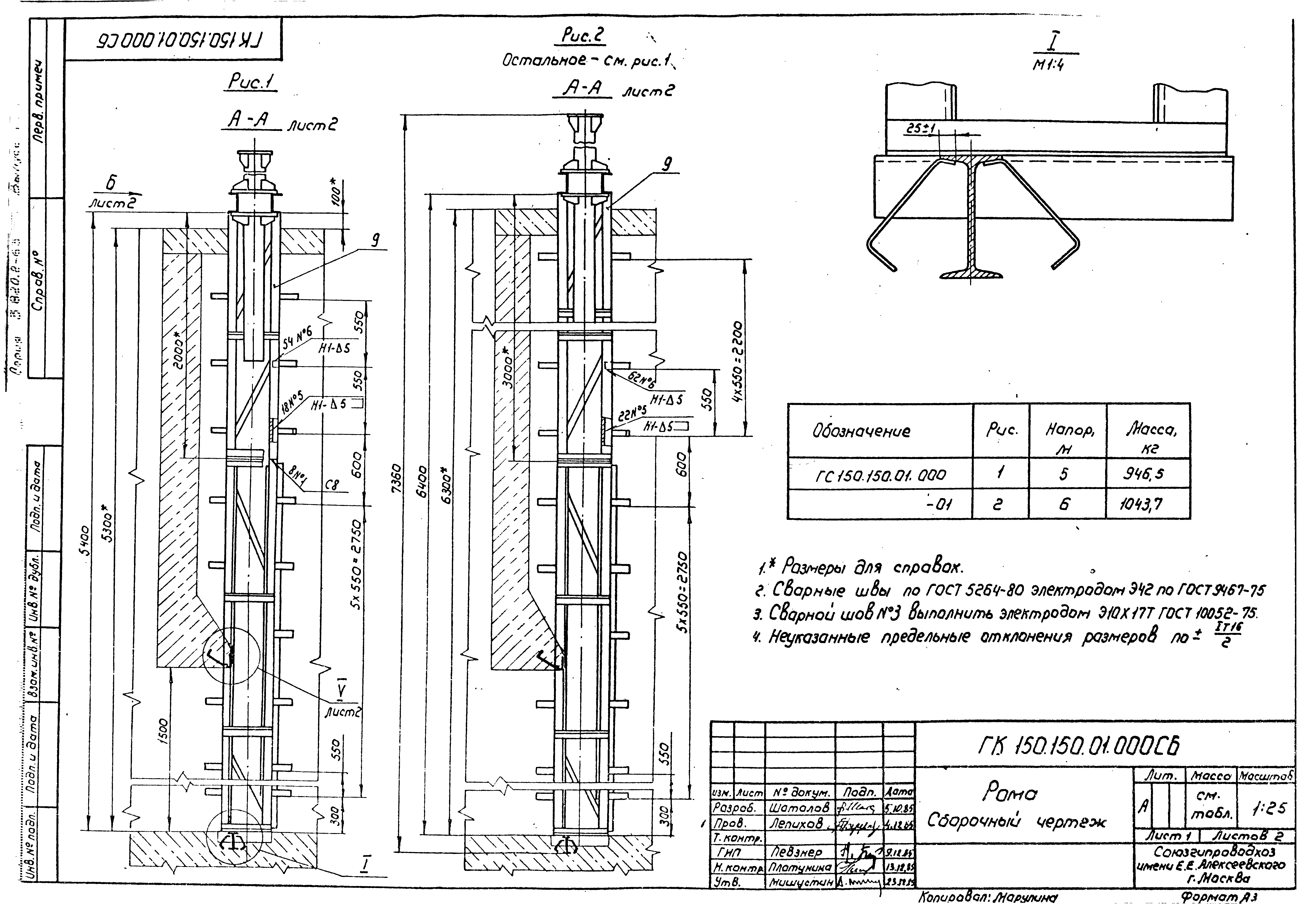 Серия 3.820.2-63