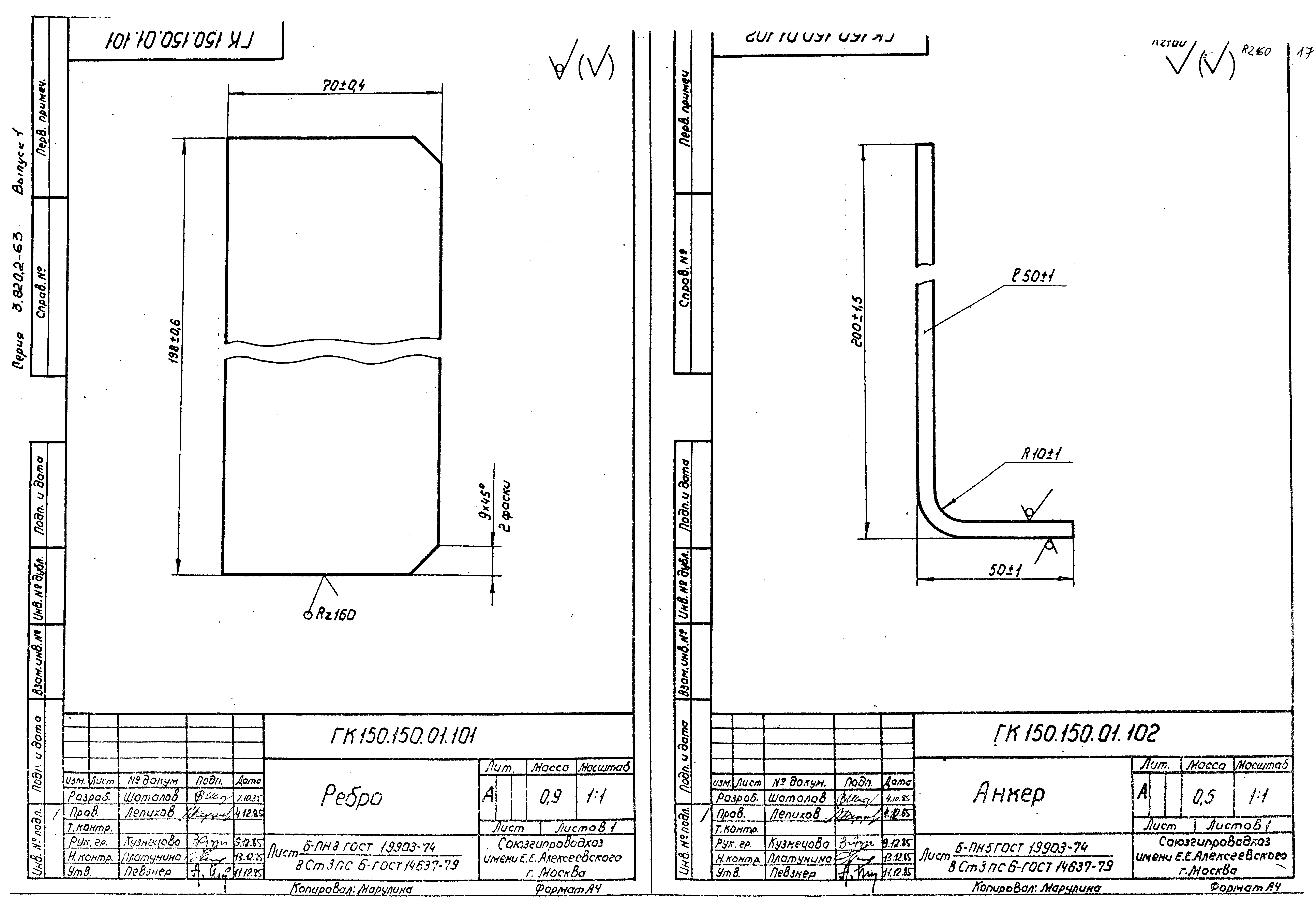 Серия 3.820.2-63