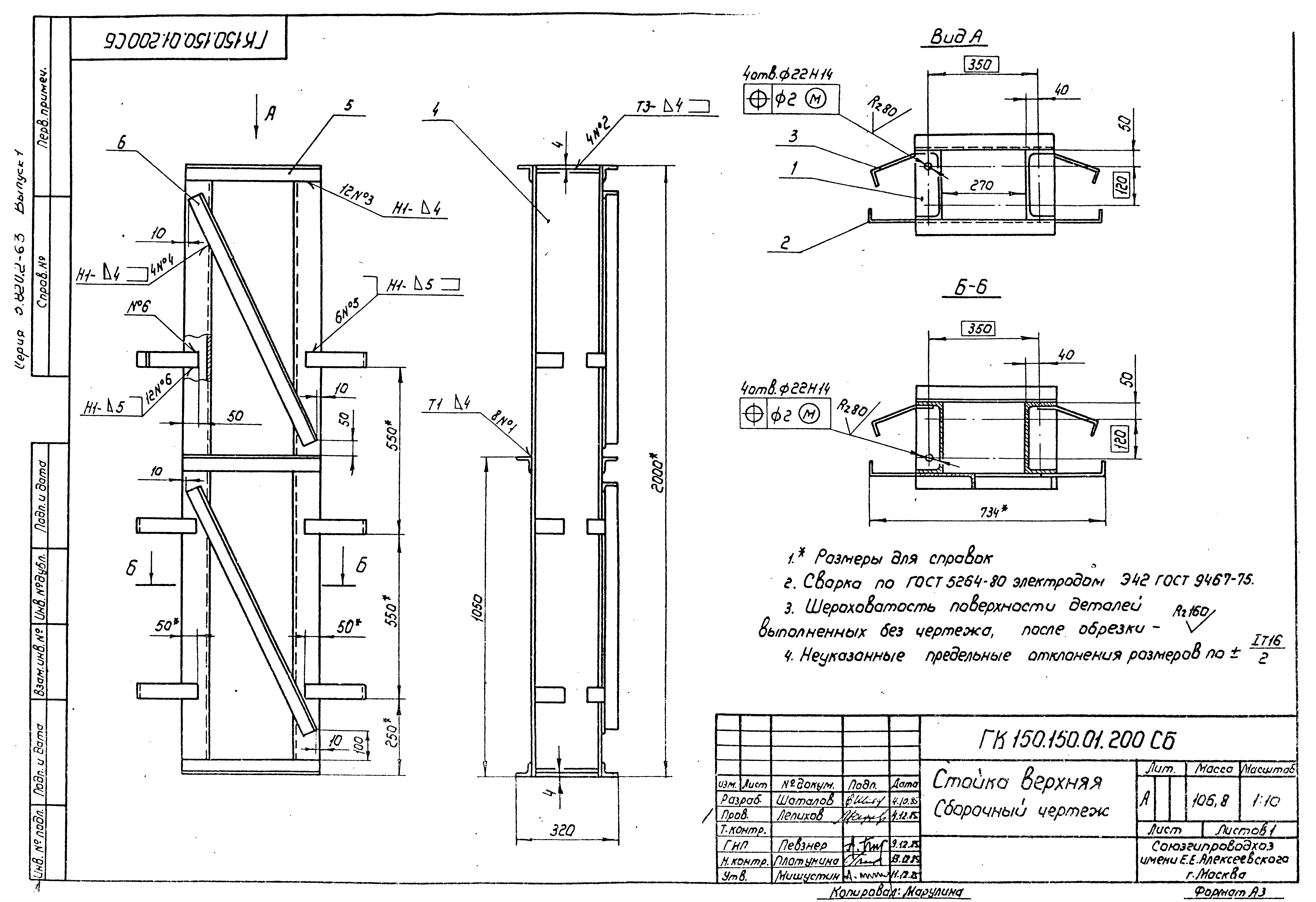 Серия 3.820.2-63