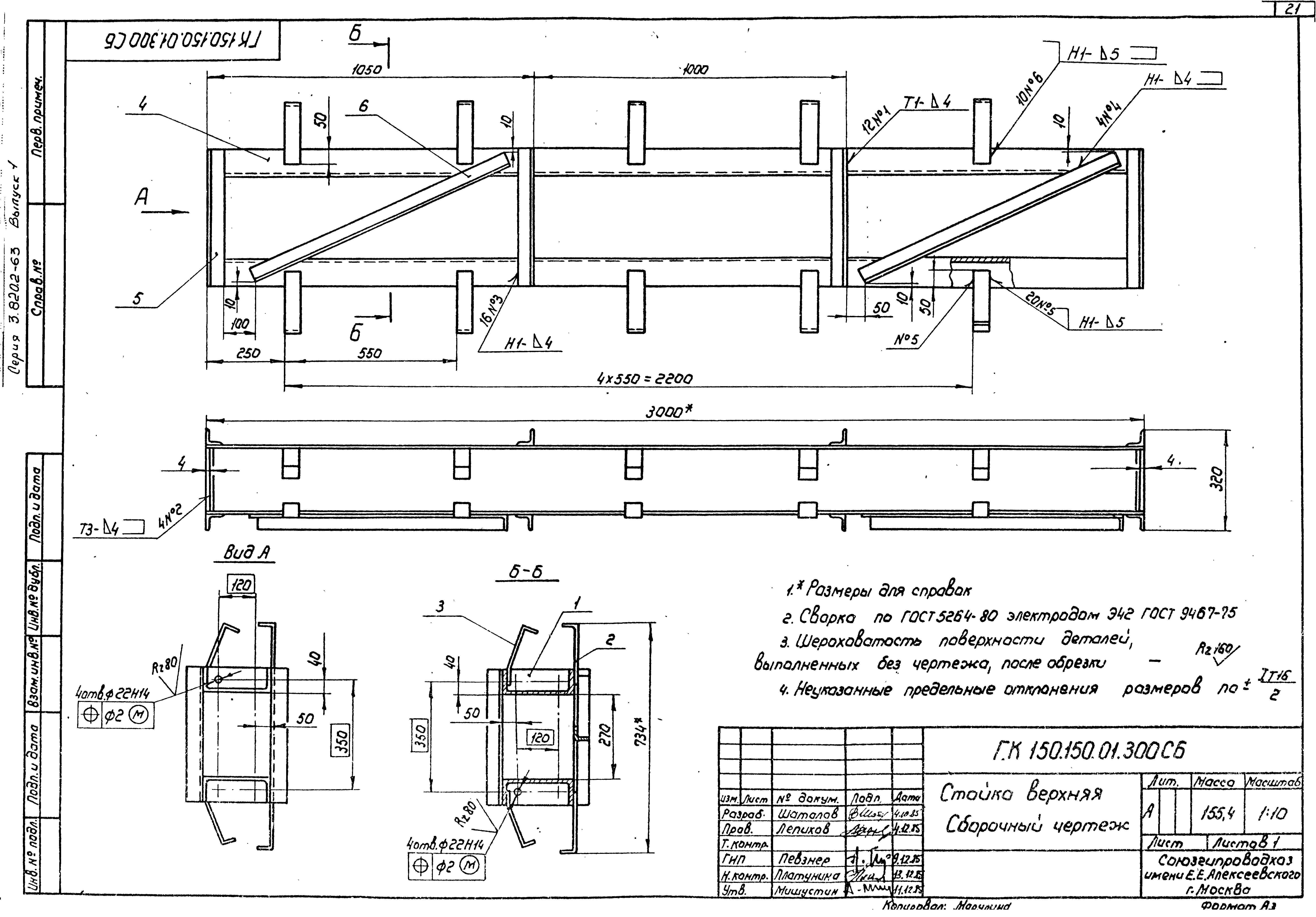 Серия 3.820.2-63