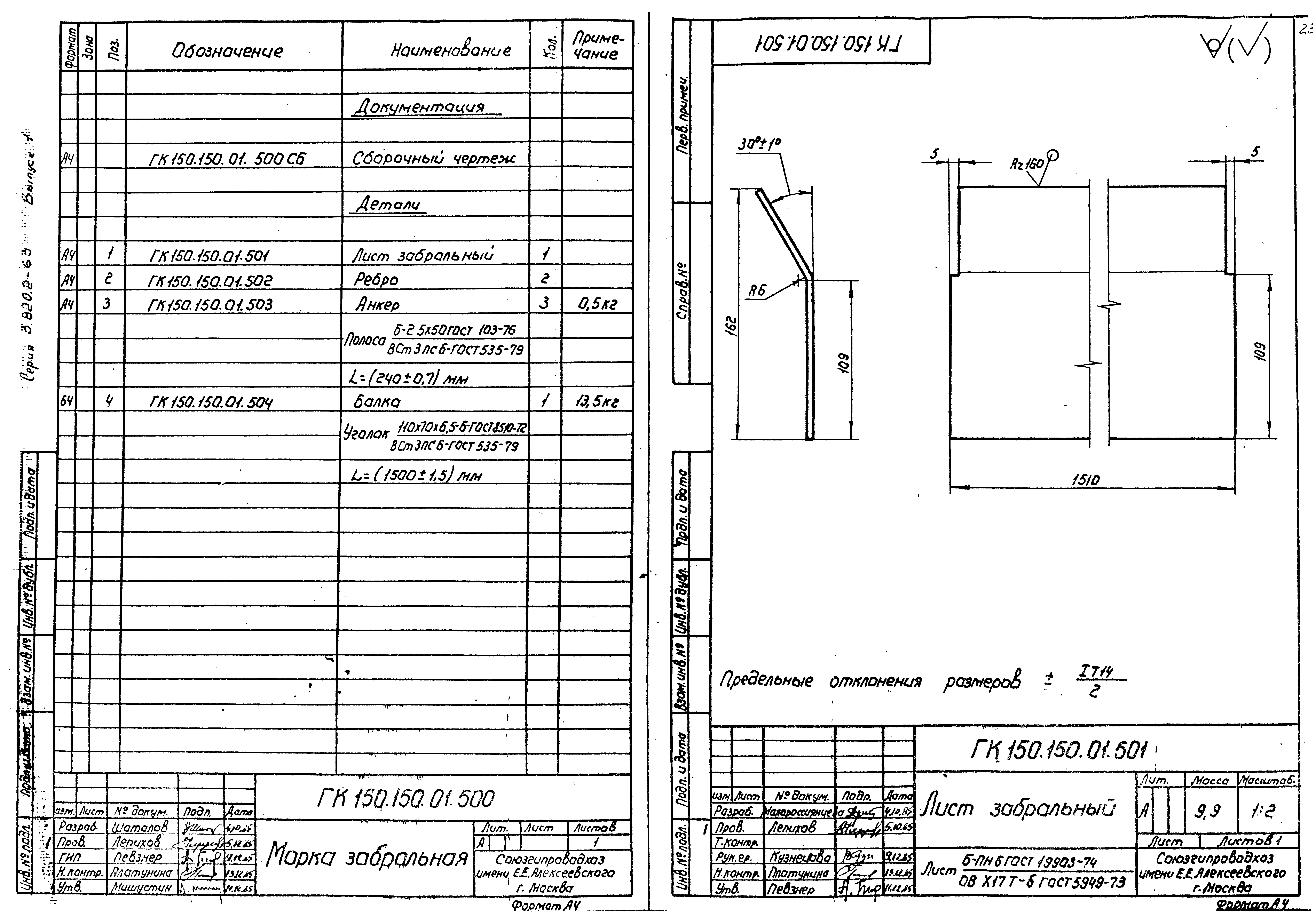 Серия 3.820.2-63