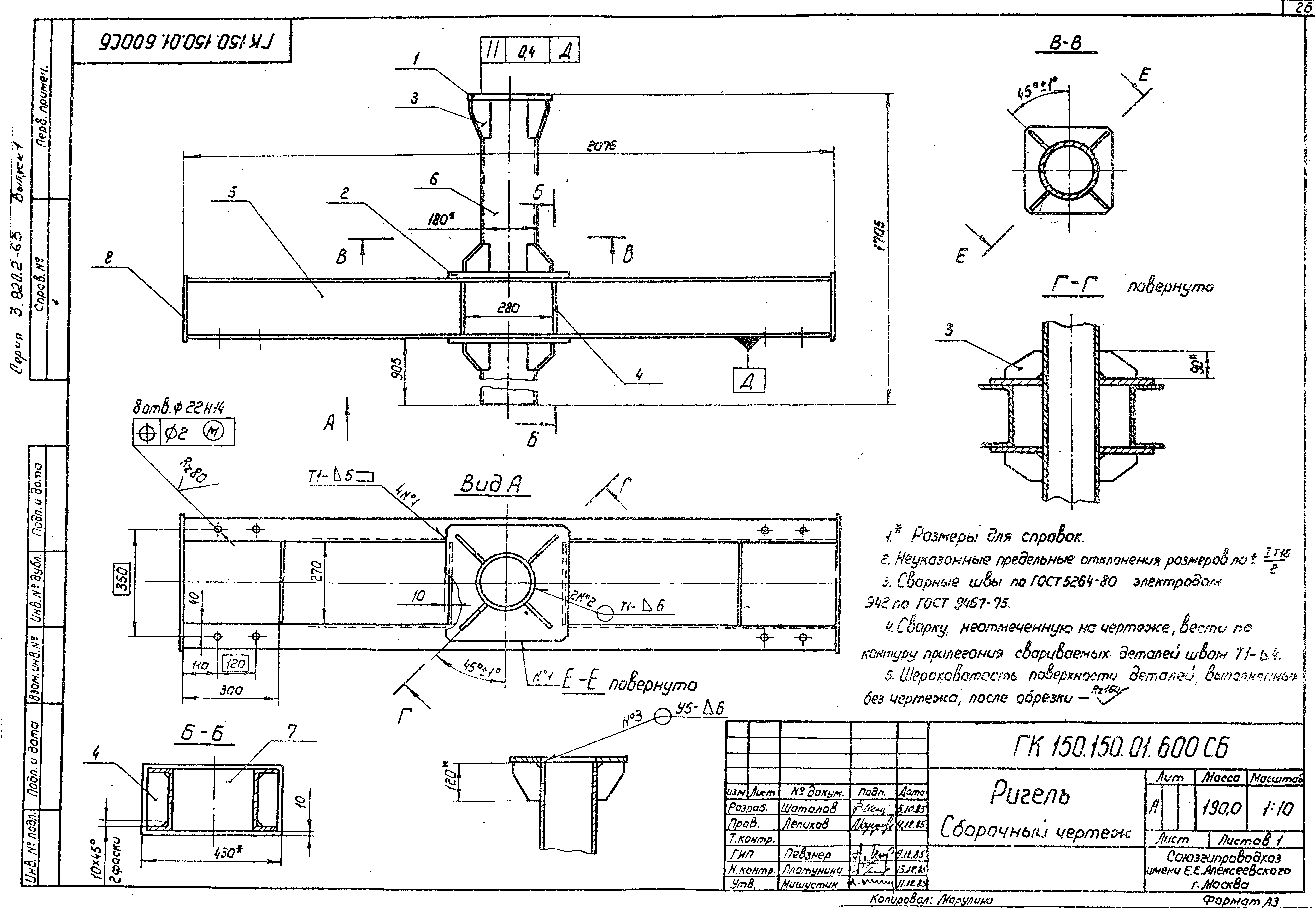 Серия 3.820.2-63