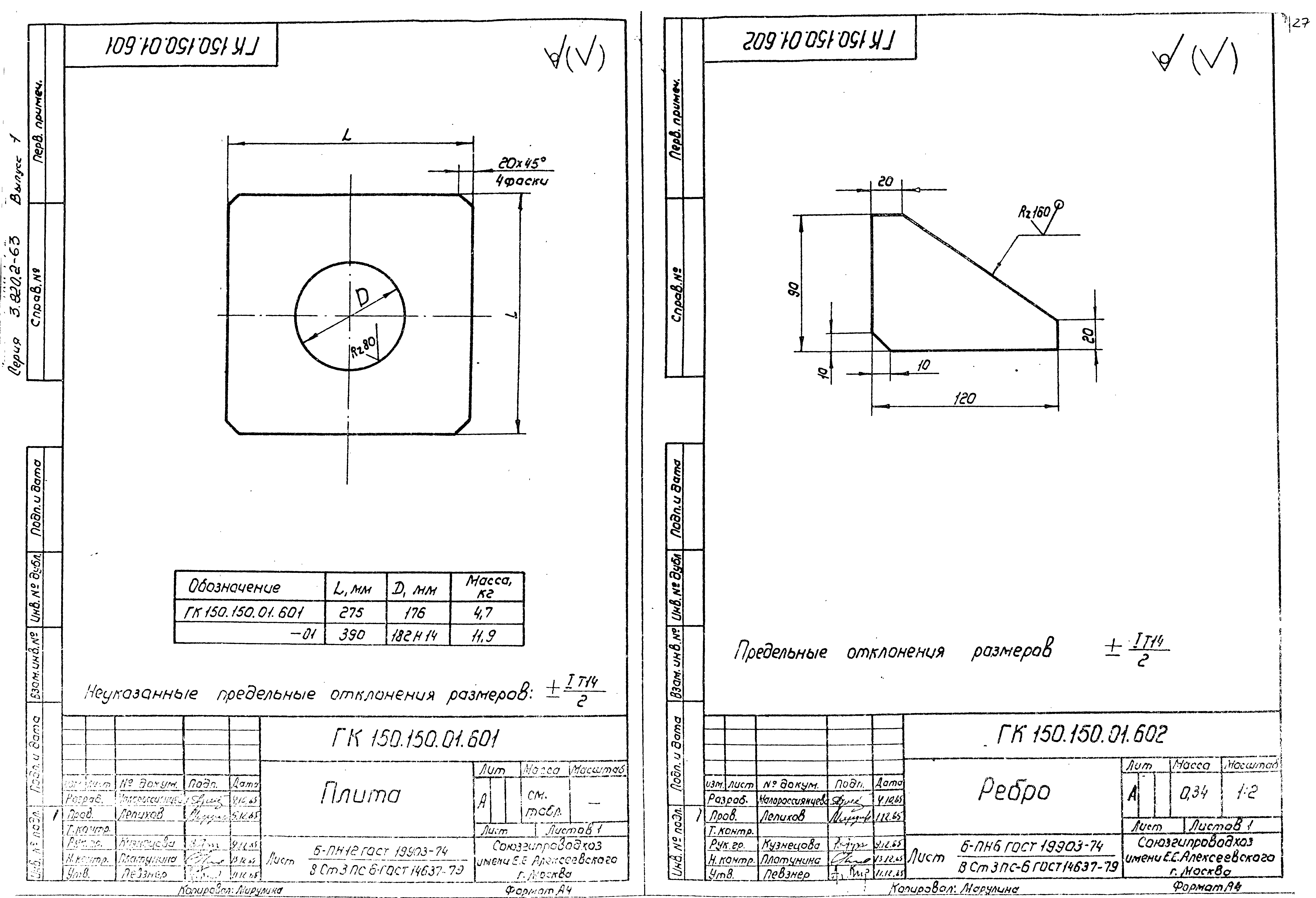 Серия 3.820.2-63