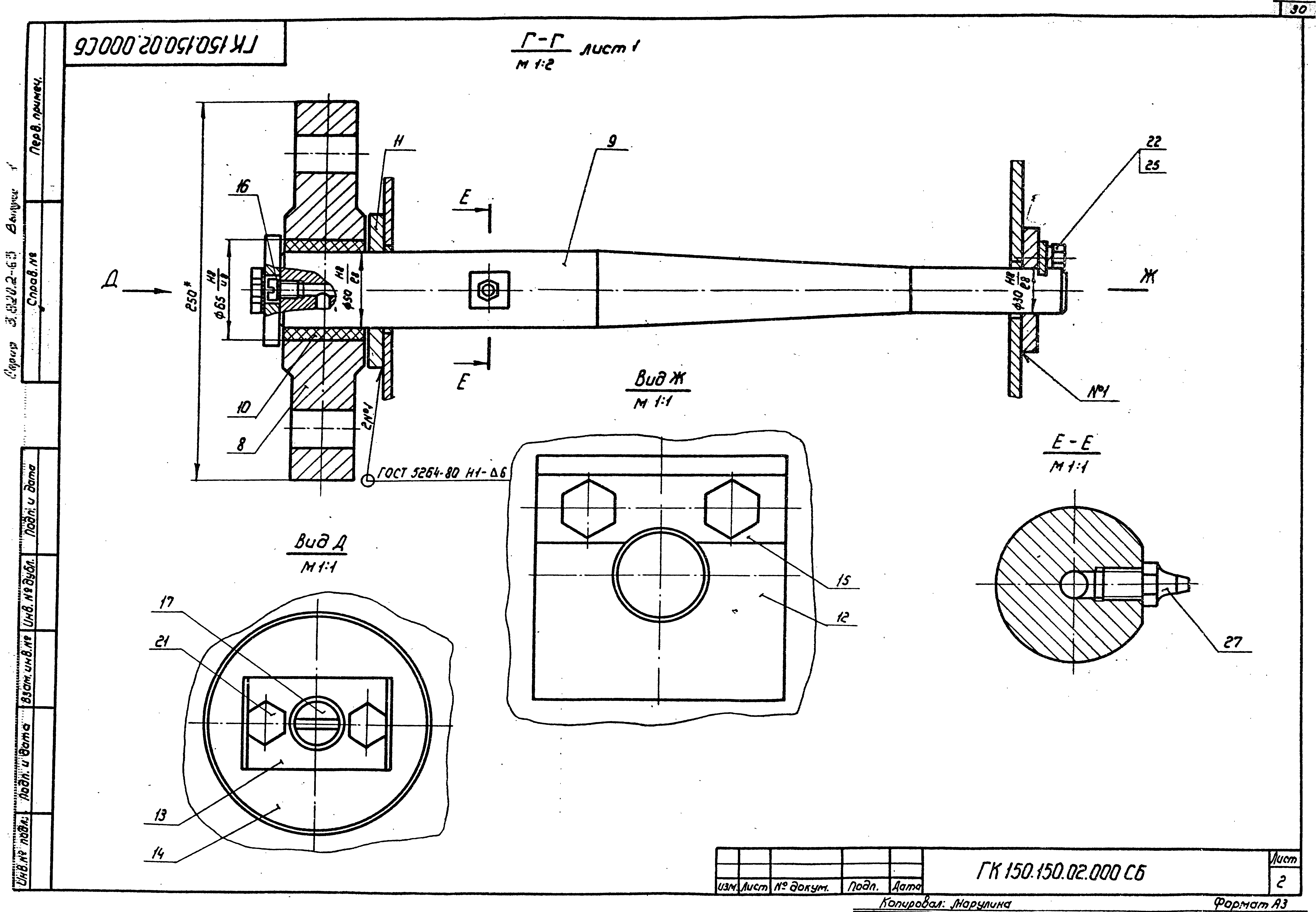 Серия 3.820.2-63