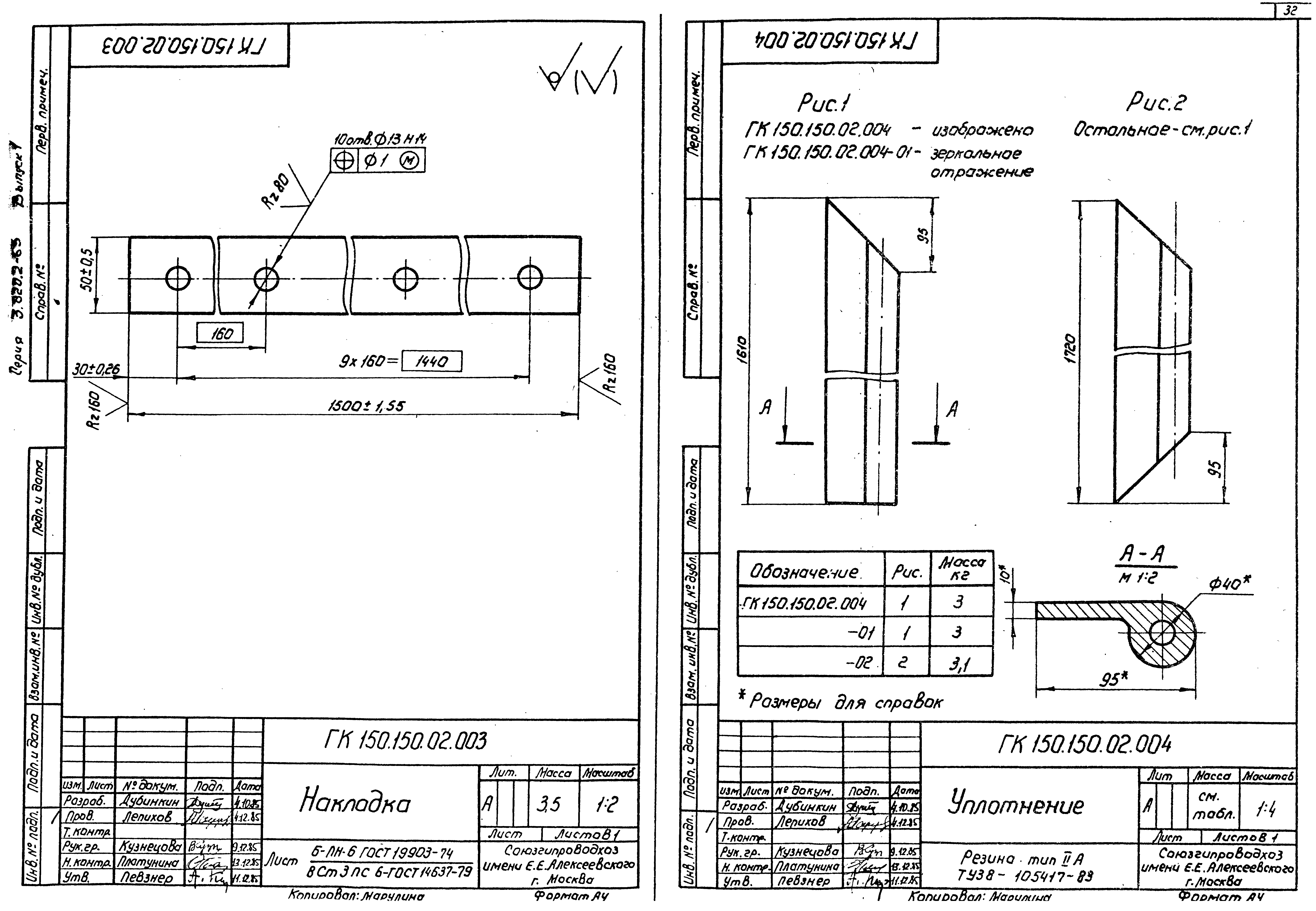 Серия 3.820.2-63