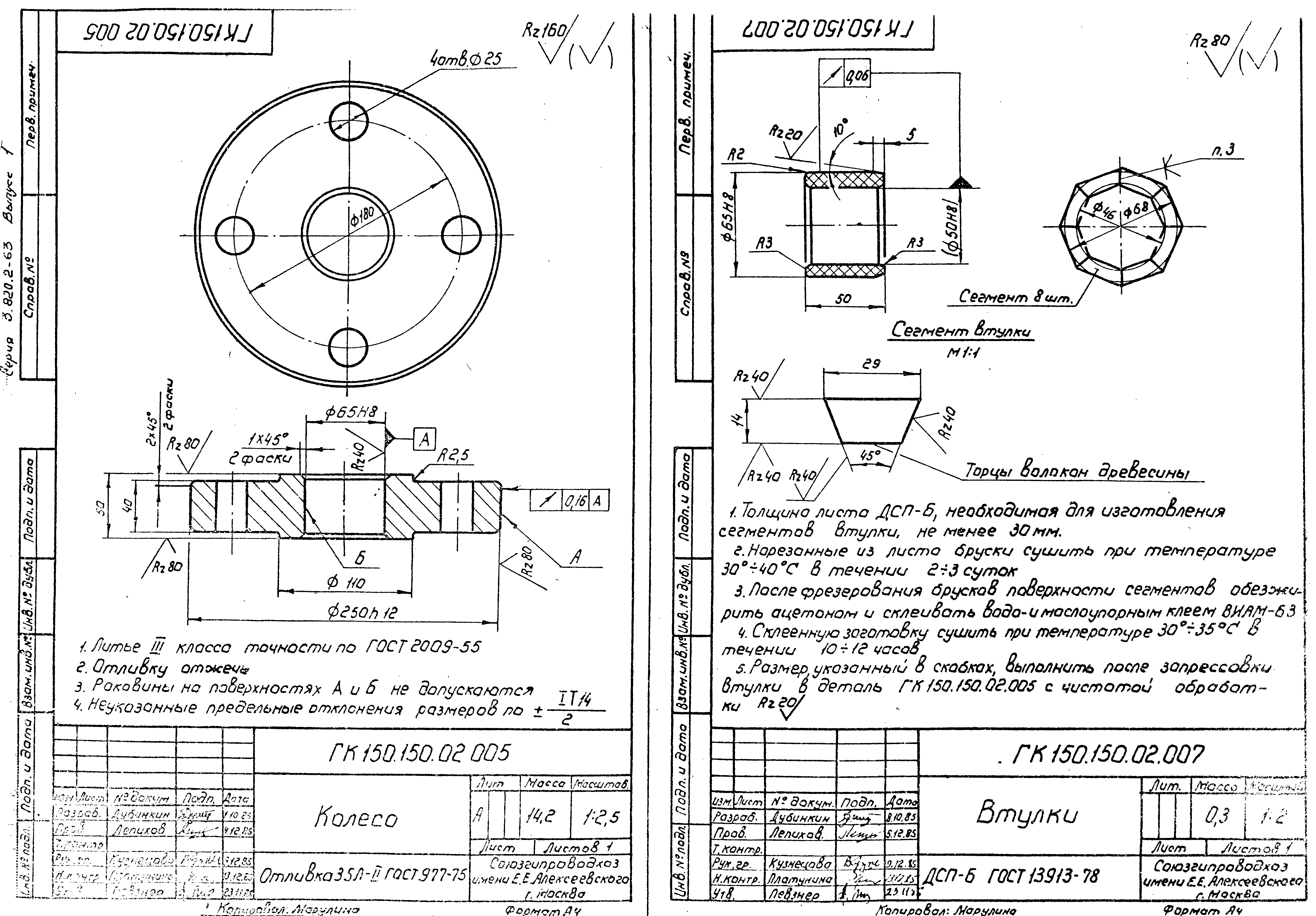 Серия 3.820.2-63