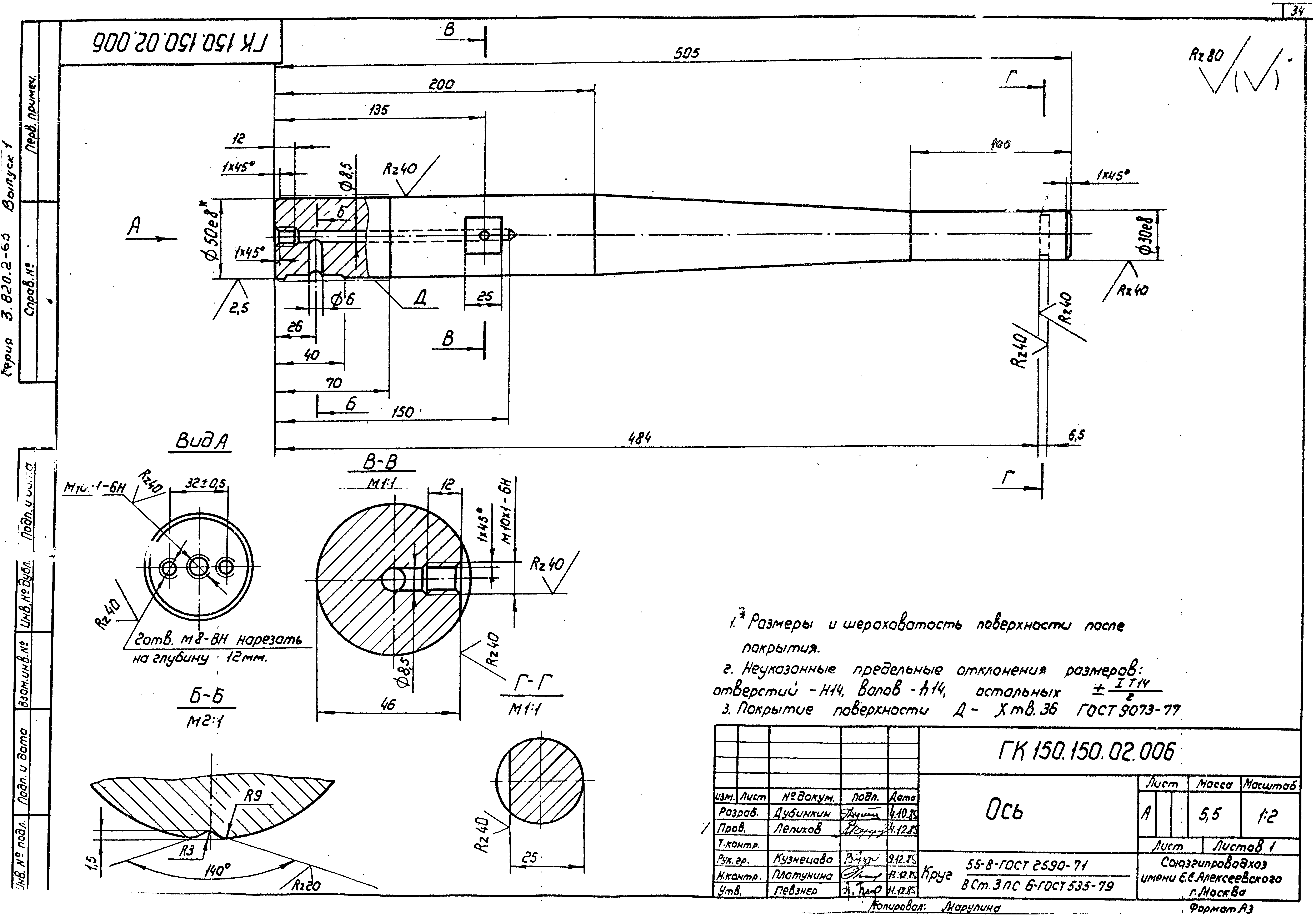 Серия 3.820.2-63