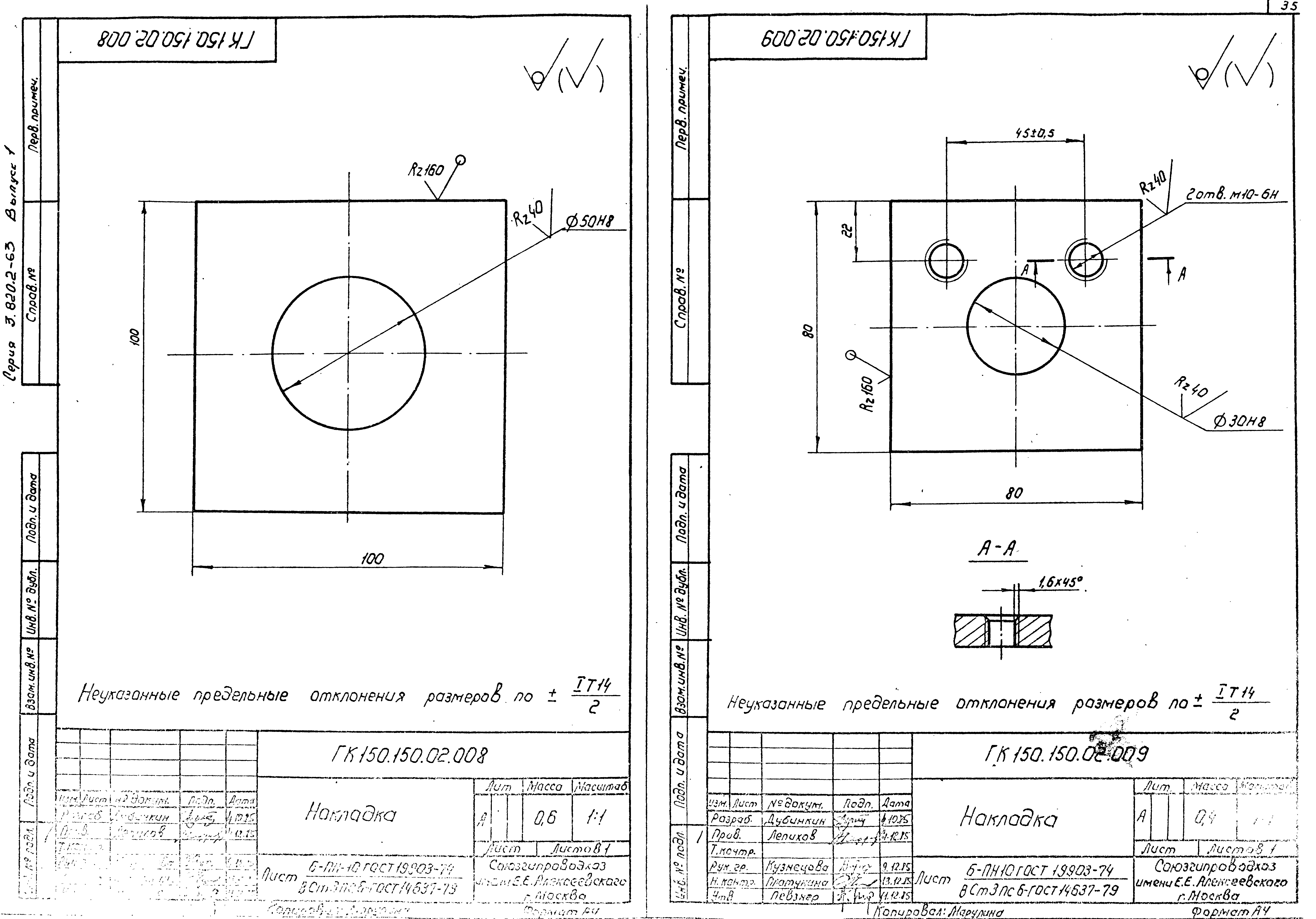 Серия 3.820.2-63