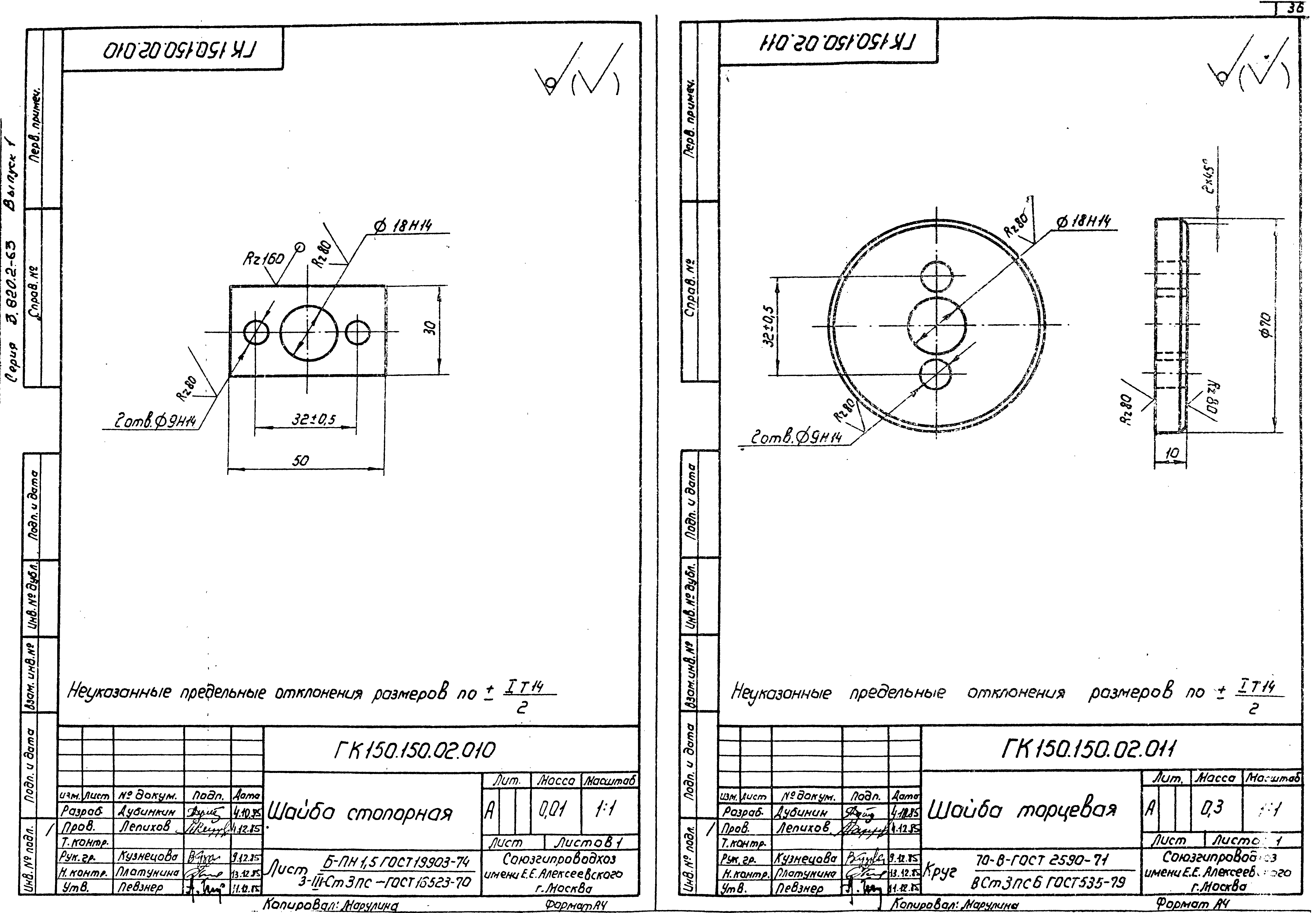 Серия 3.820.2-63