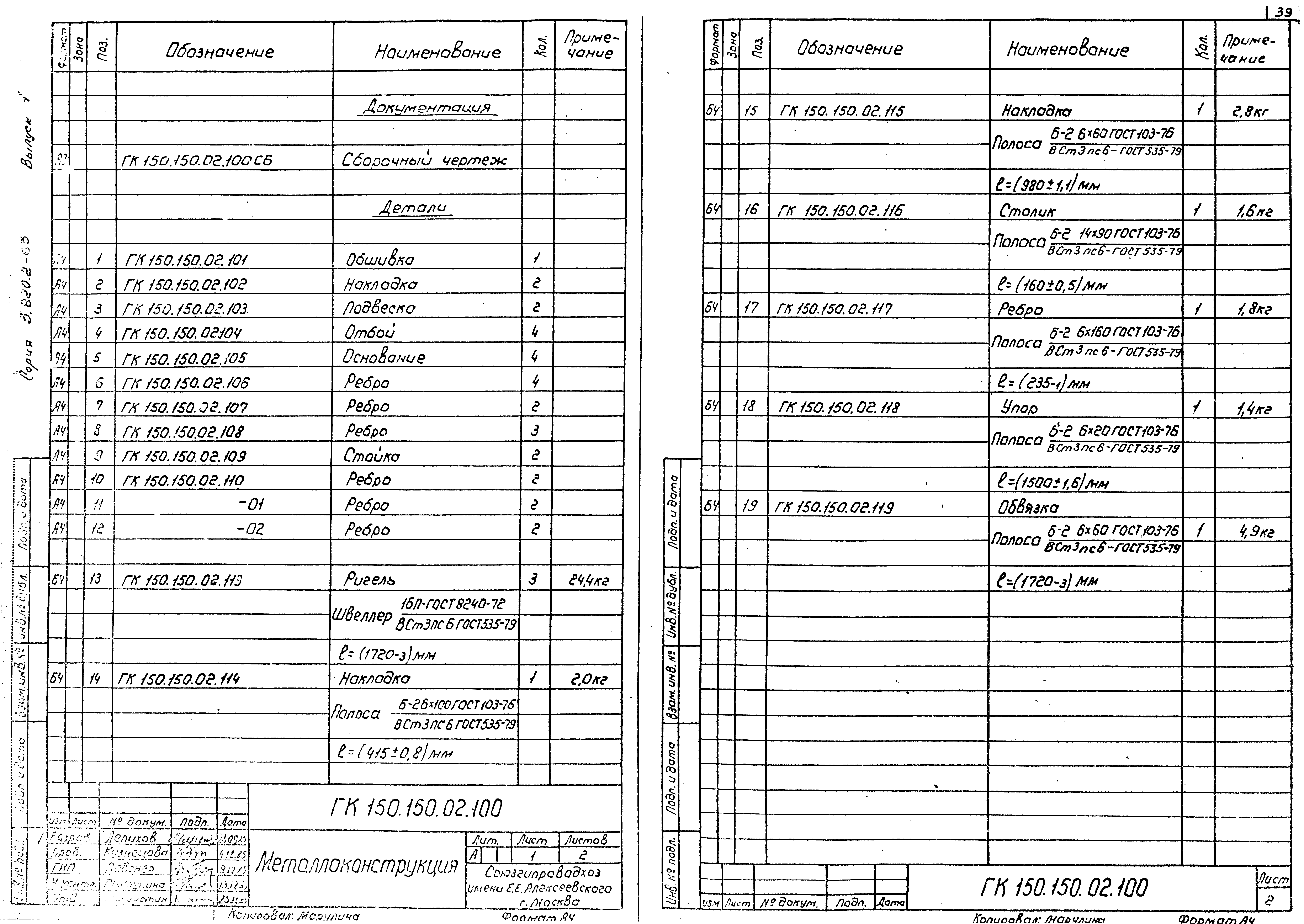 Серия 3.820.2-63