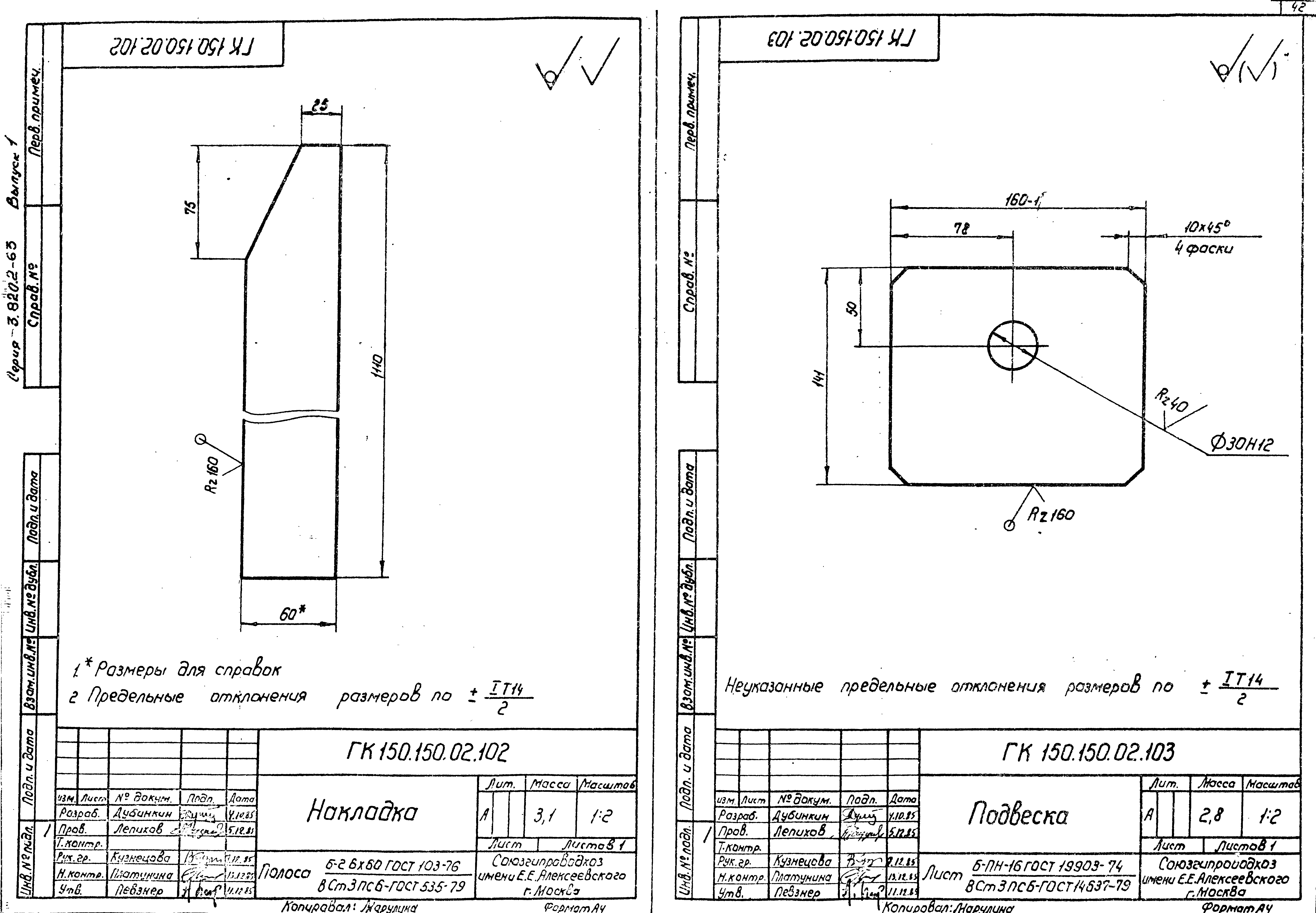 Серия 3.820.2-63