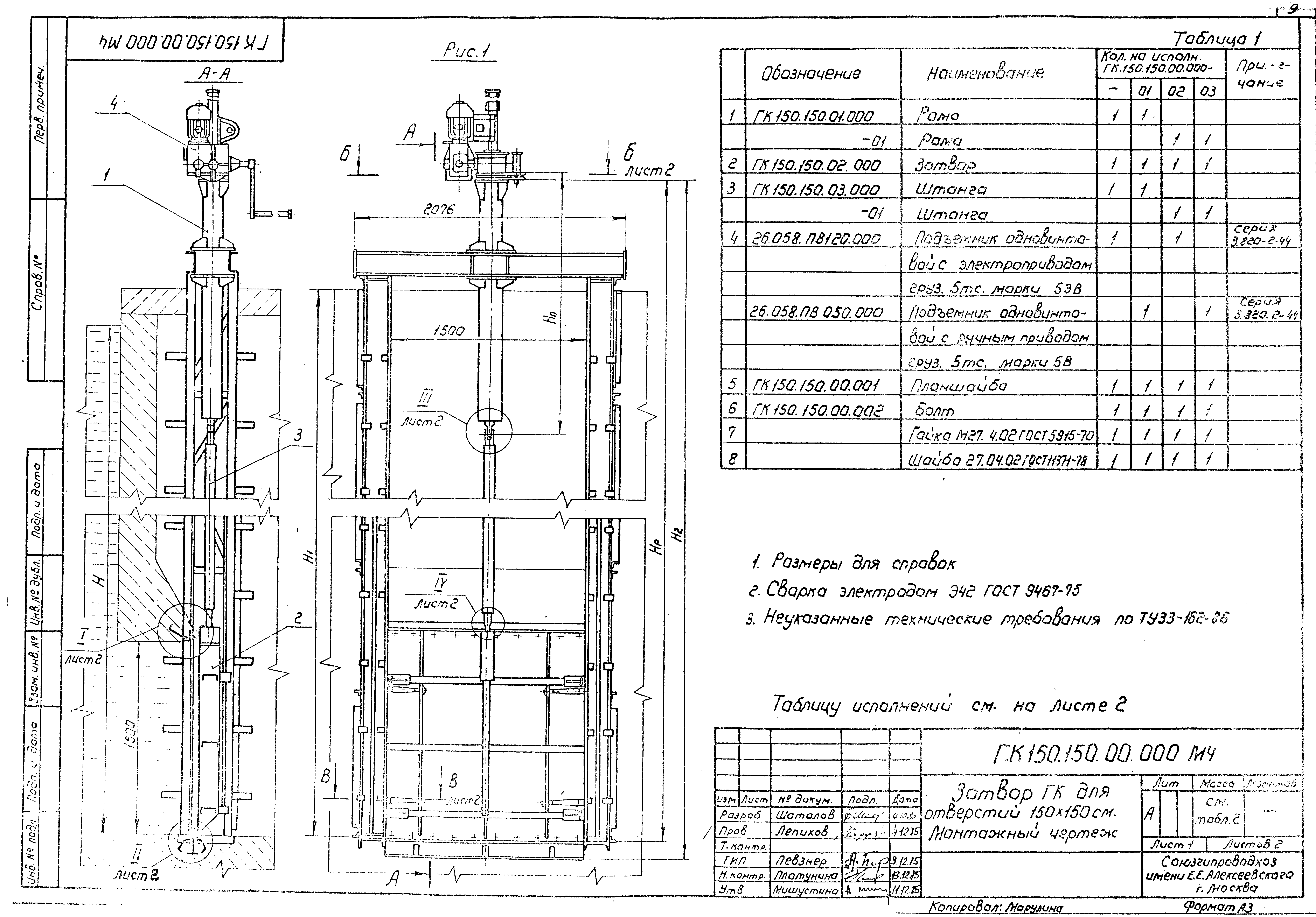 Серия 3.820.2-63