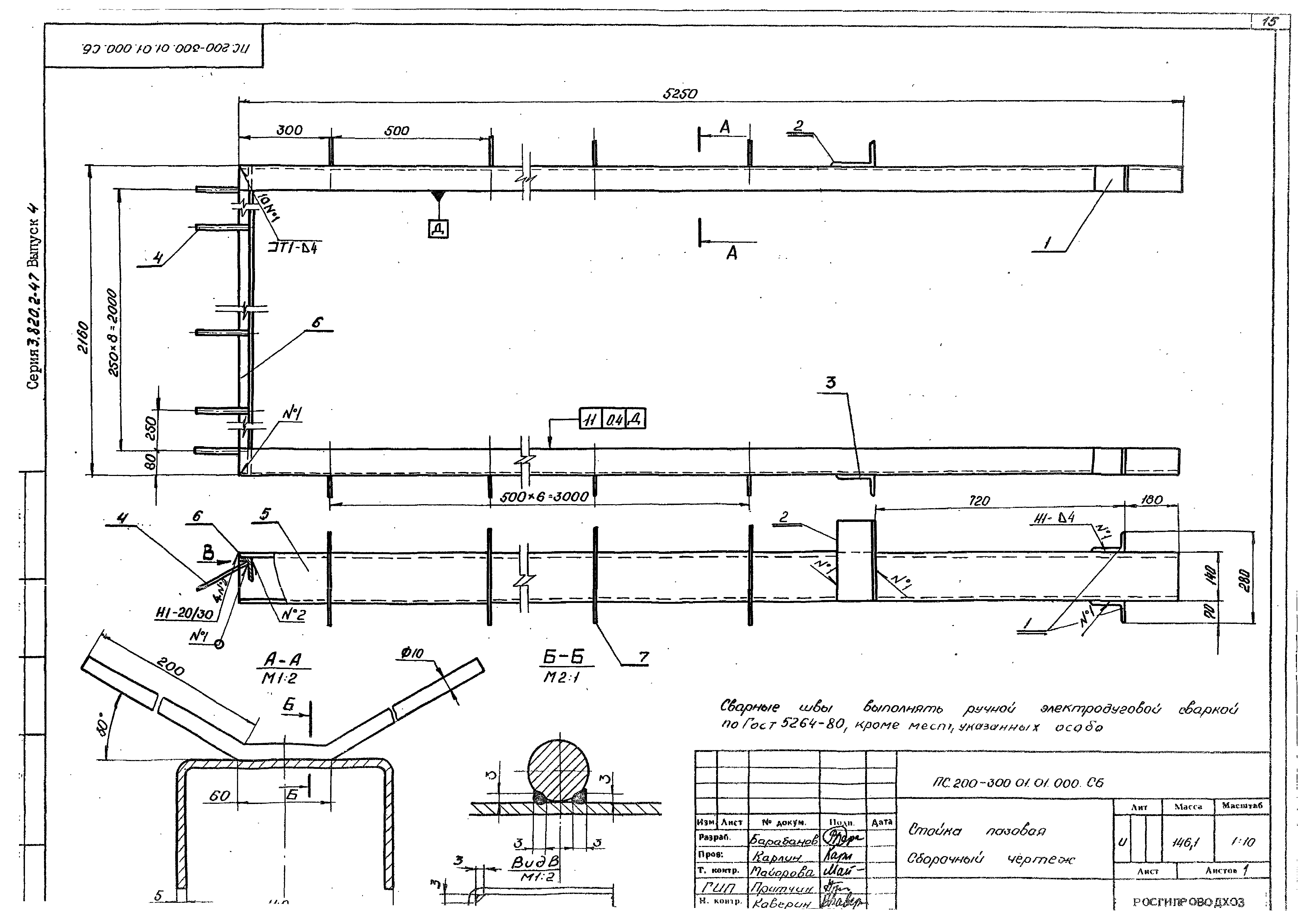 Серия 3.820.2-47