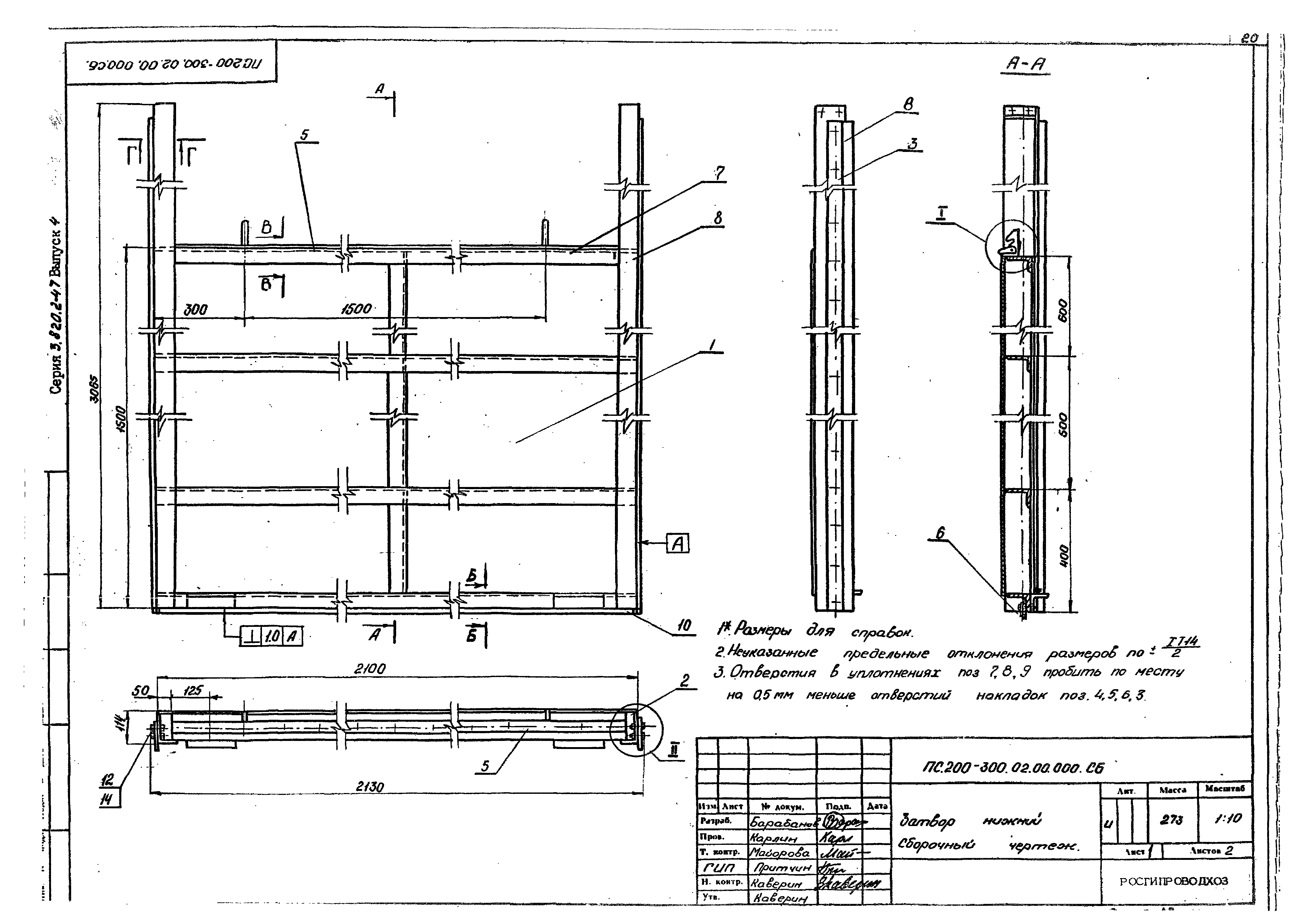 Серия 3.820.2-47