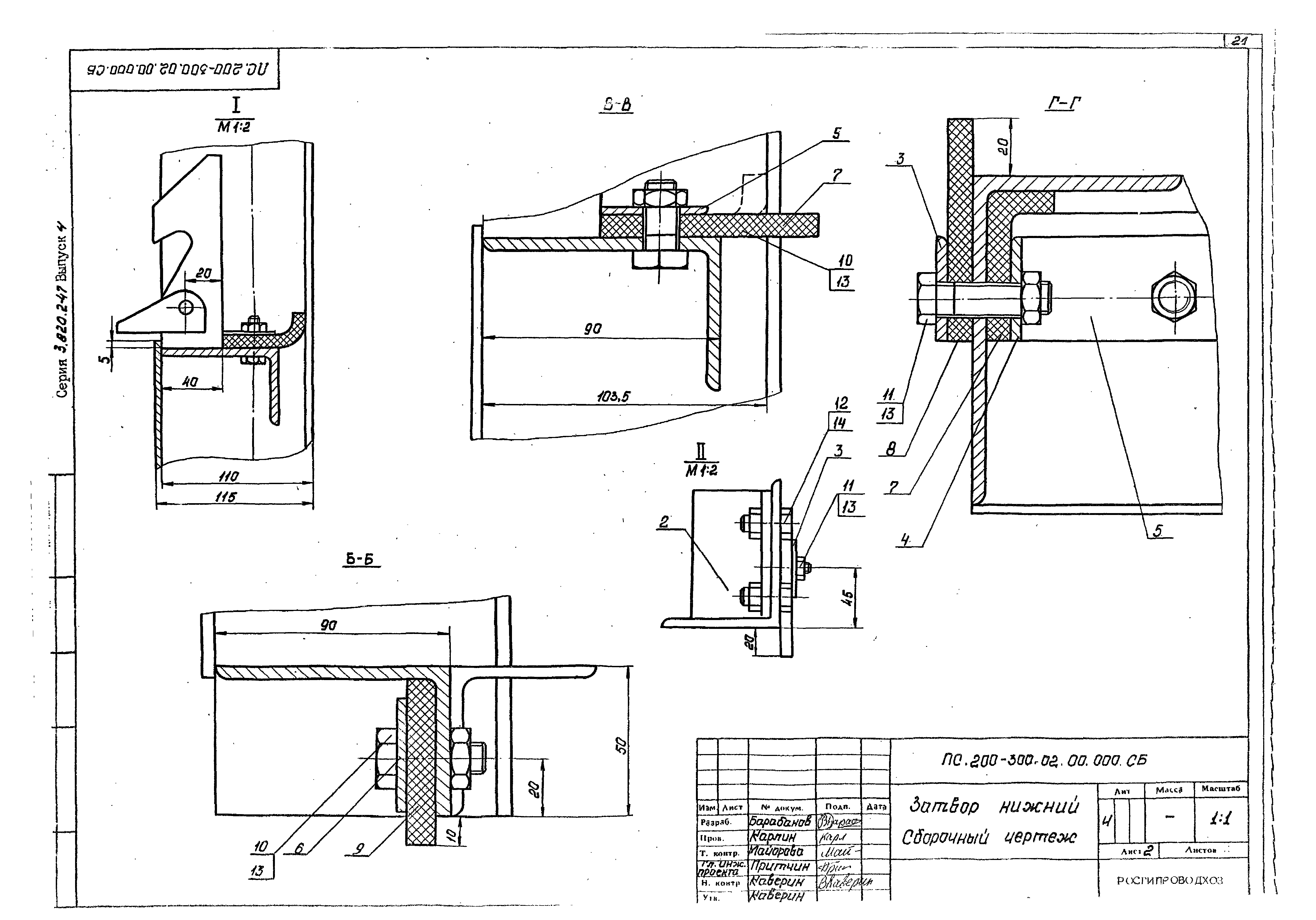 Серия 3.820.2-47