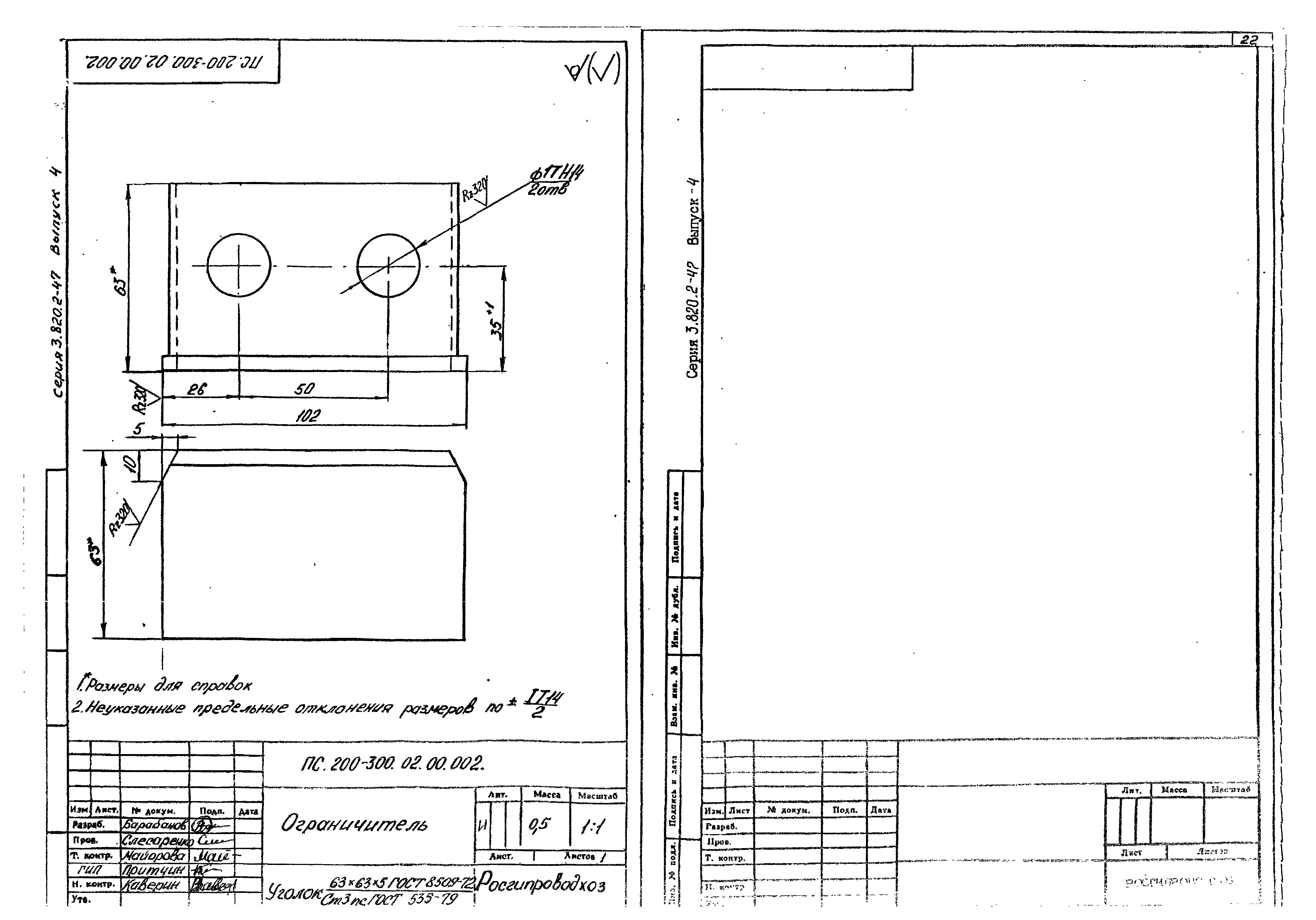 Серия 3.820.2-47