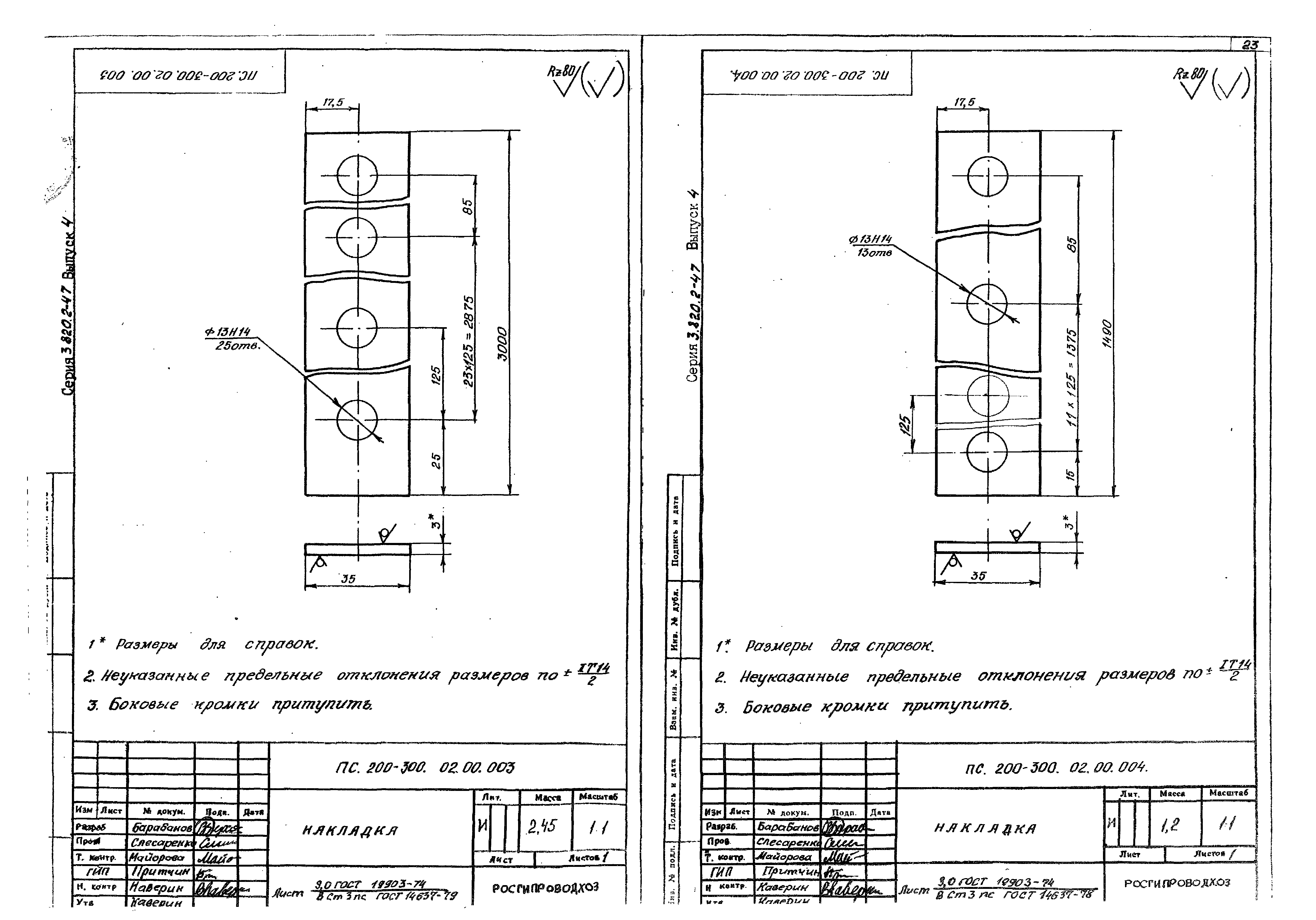 Серия 3.820.2-47