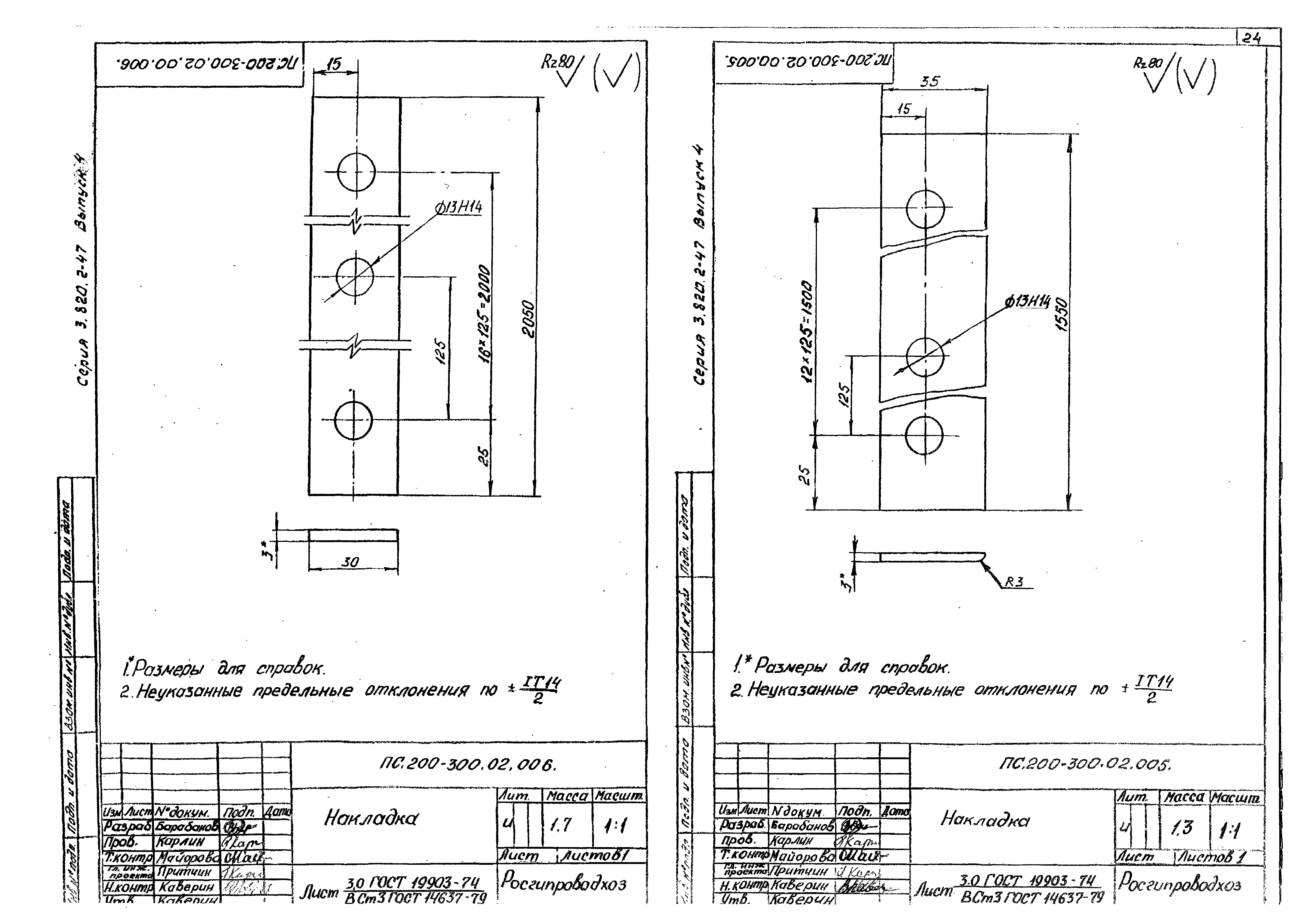 Серия 3.820.2-47