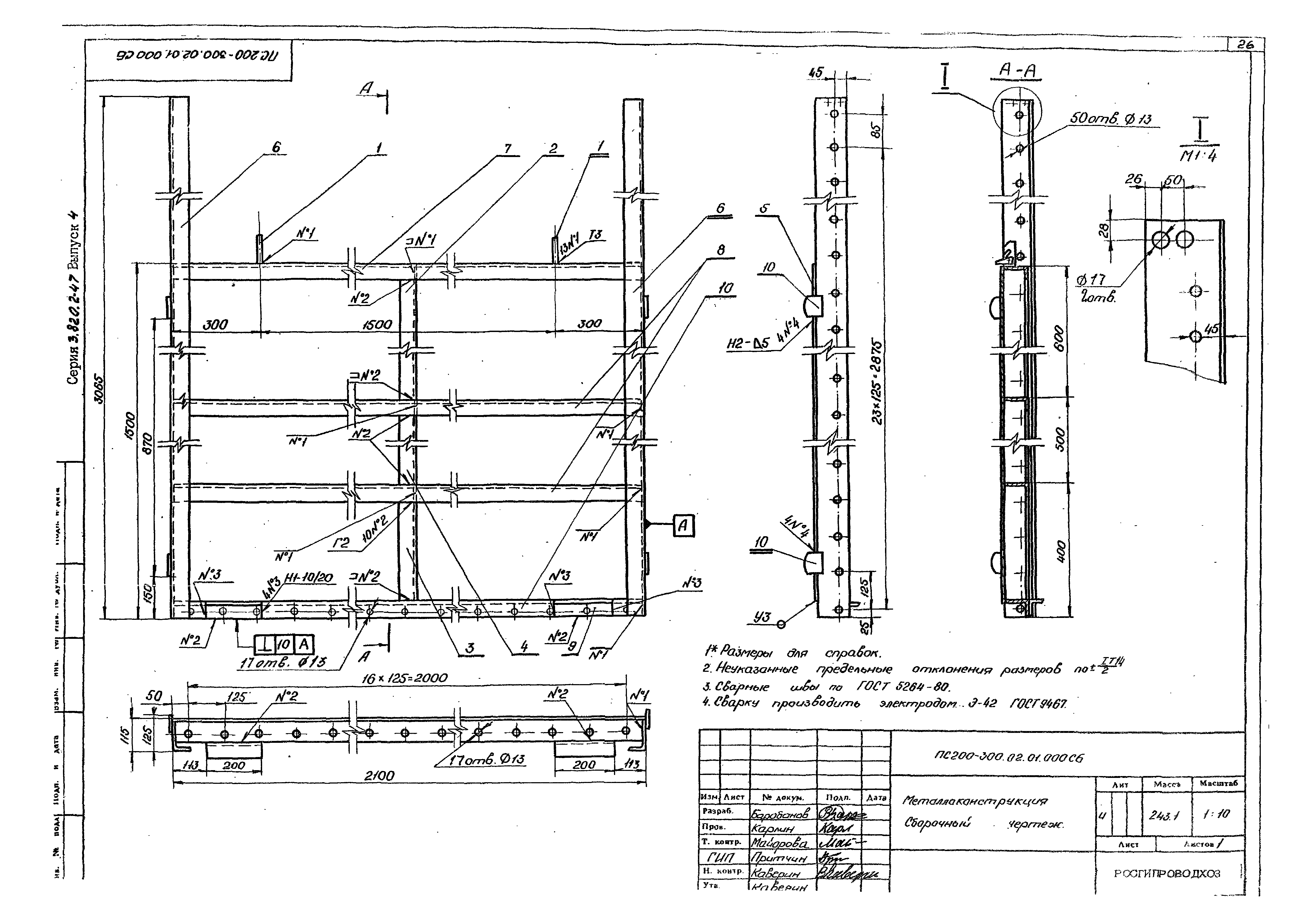 Серия 3.820.2-47