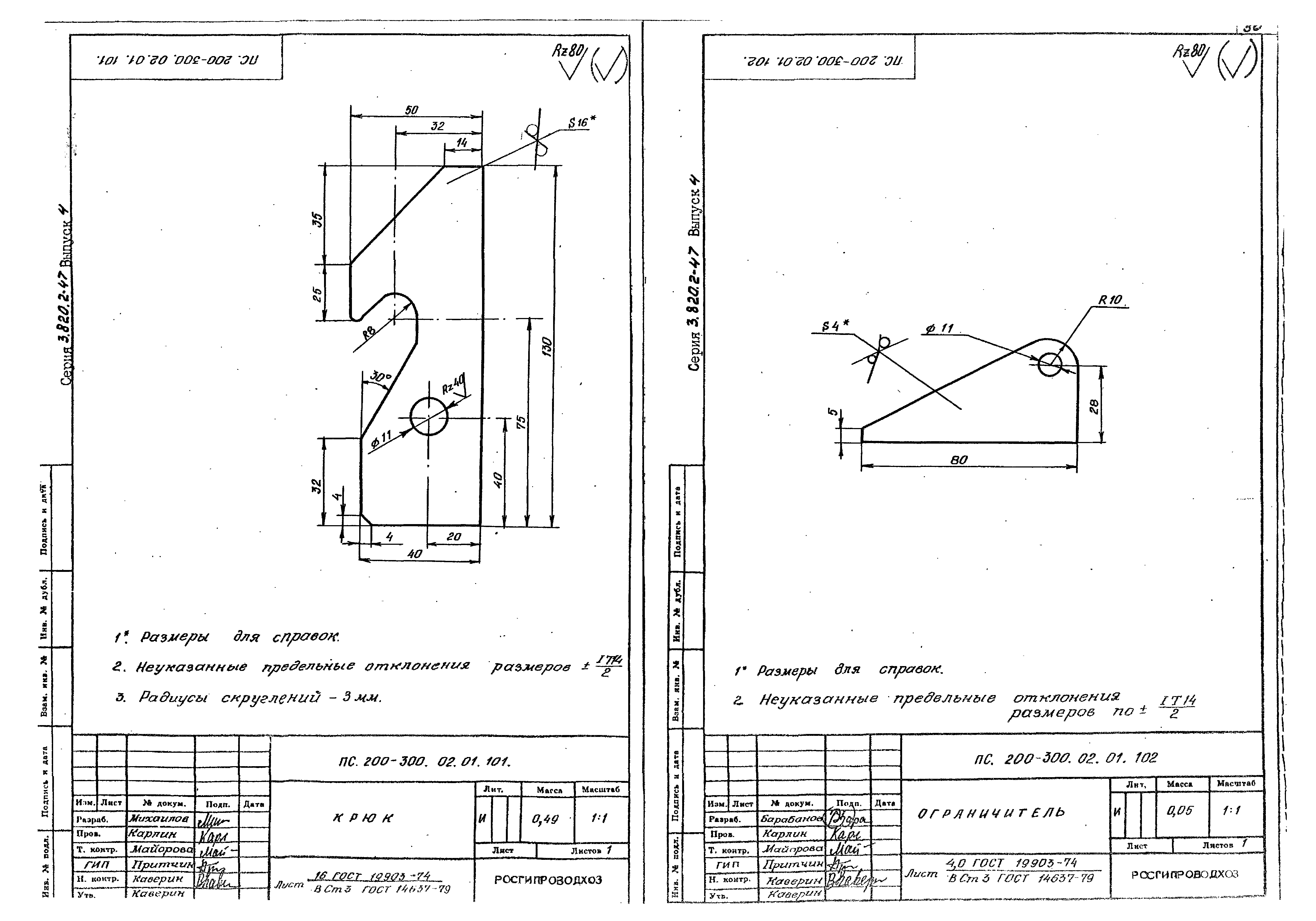 Серия 3.820.2-47